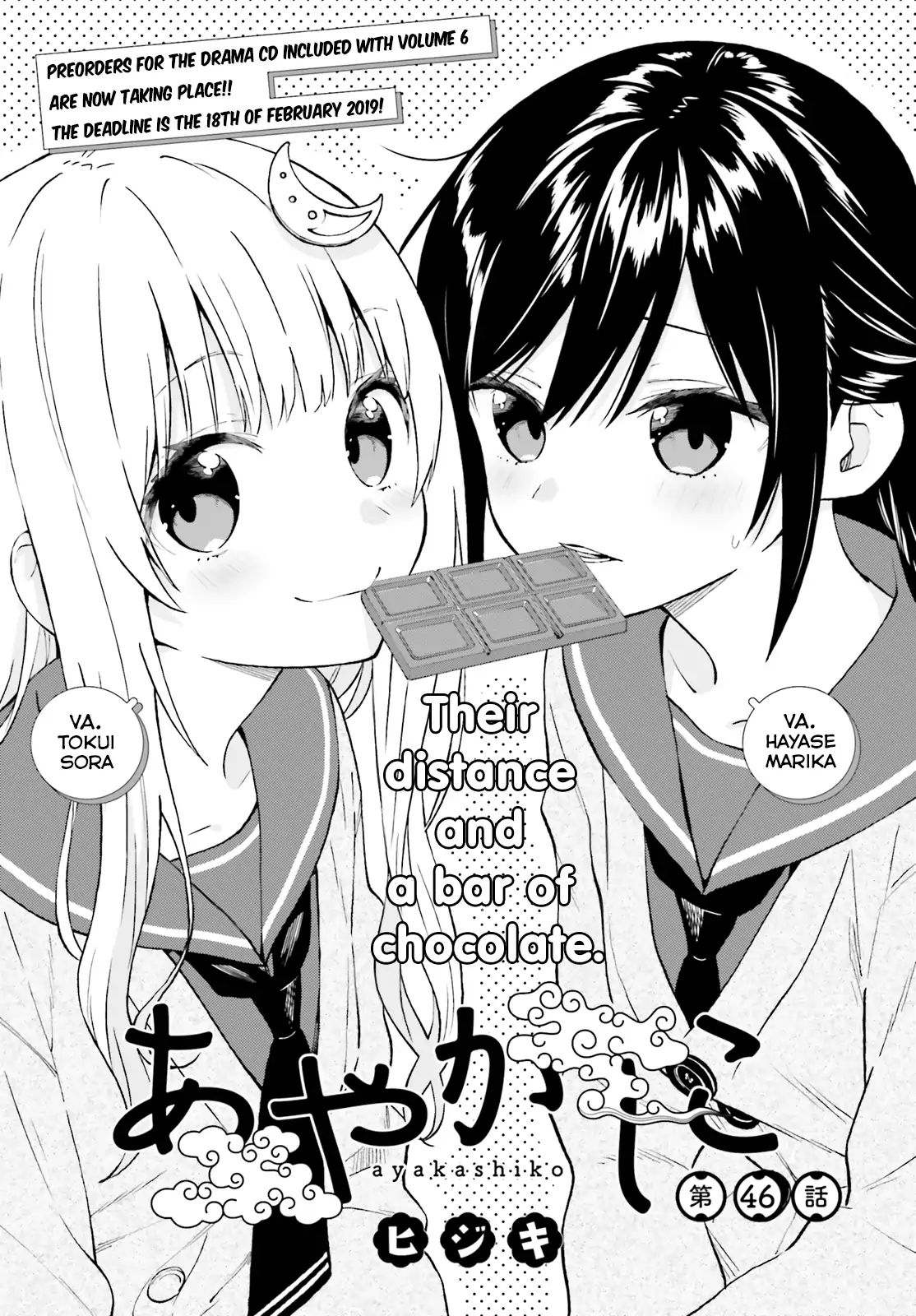 Ayakashiko - Vol.5 Chapter 46