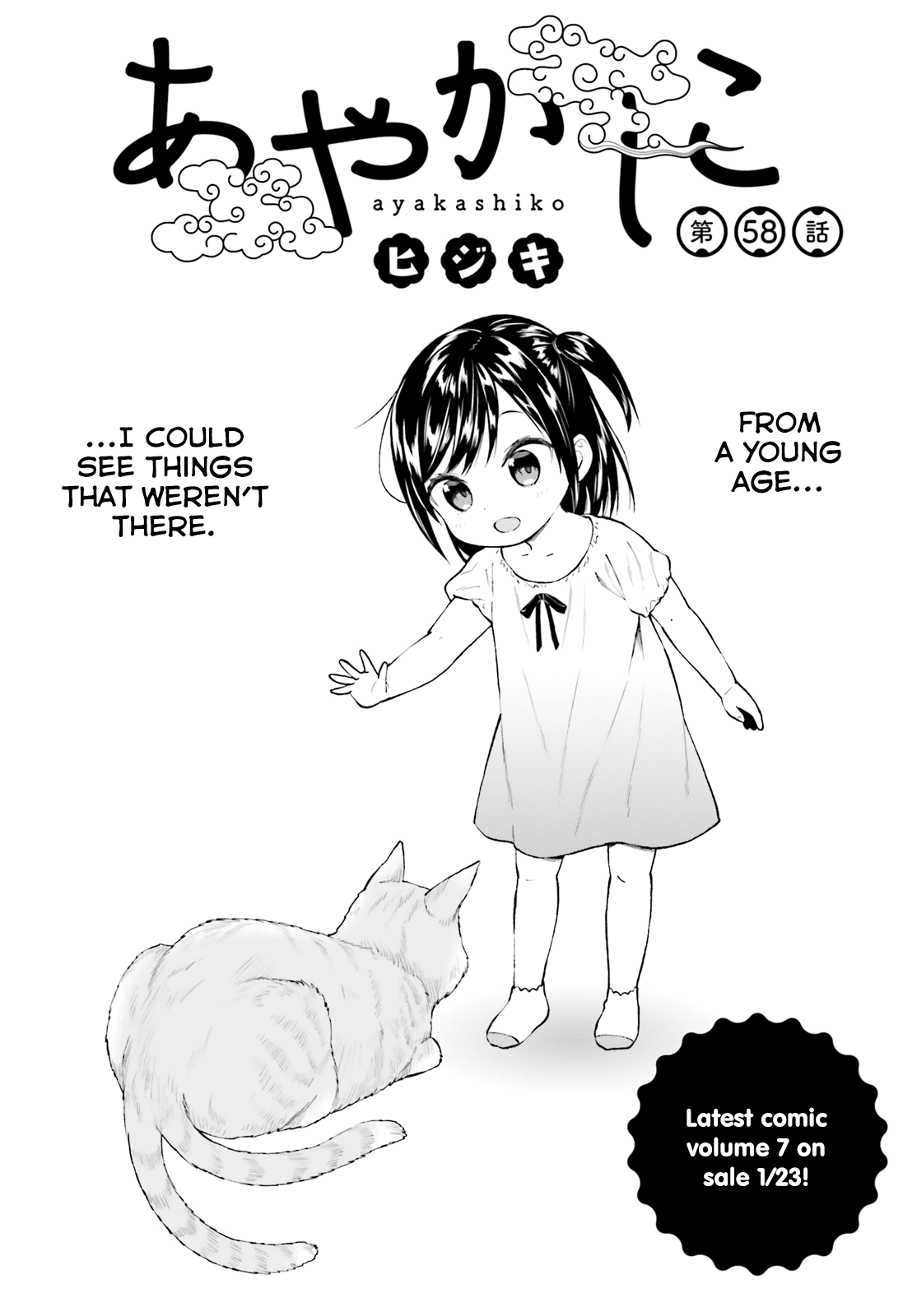 Ayakashiko - Chapter 58