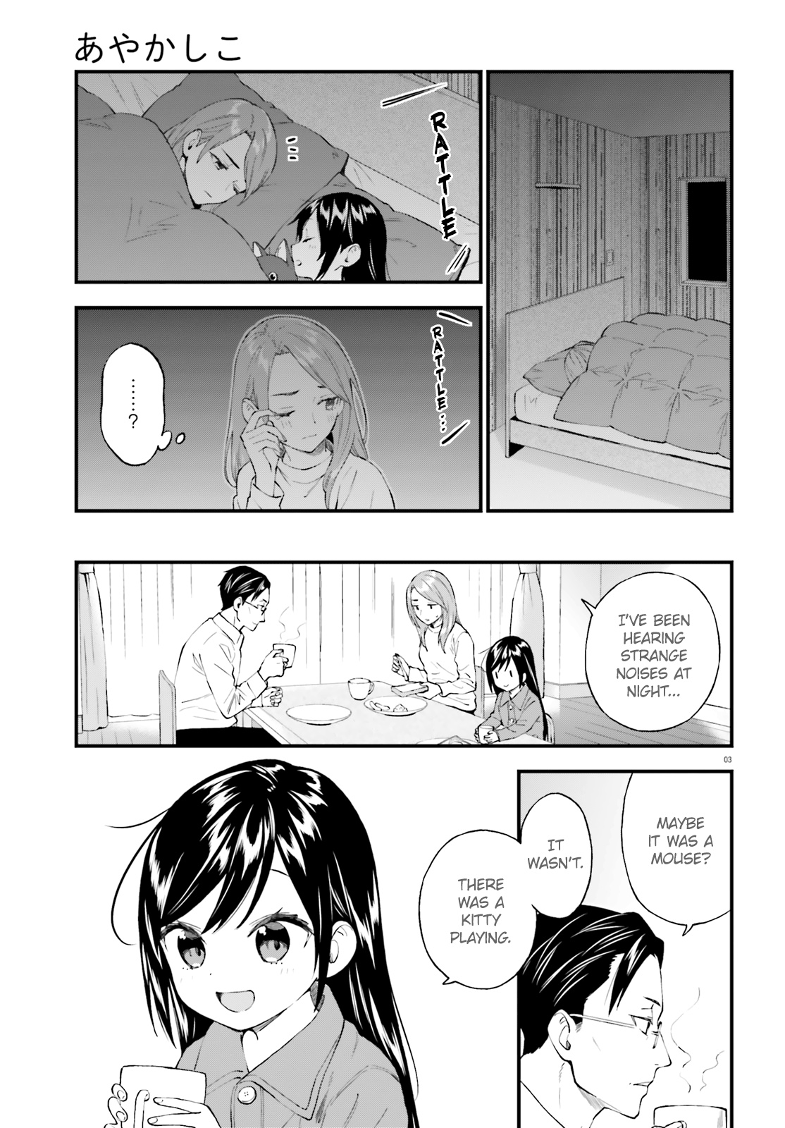 Ayakashiko - Chapter 58