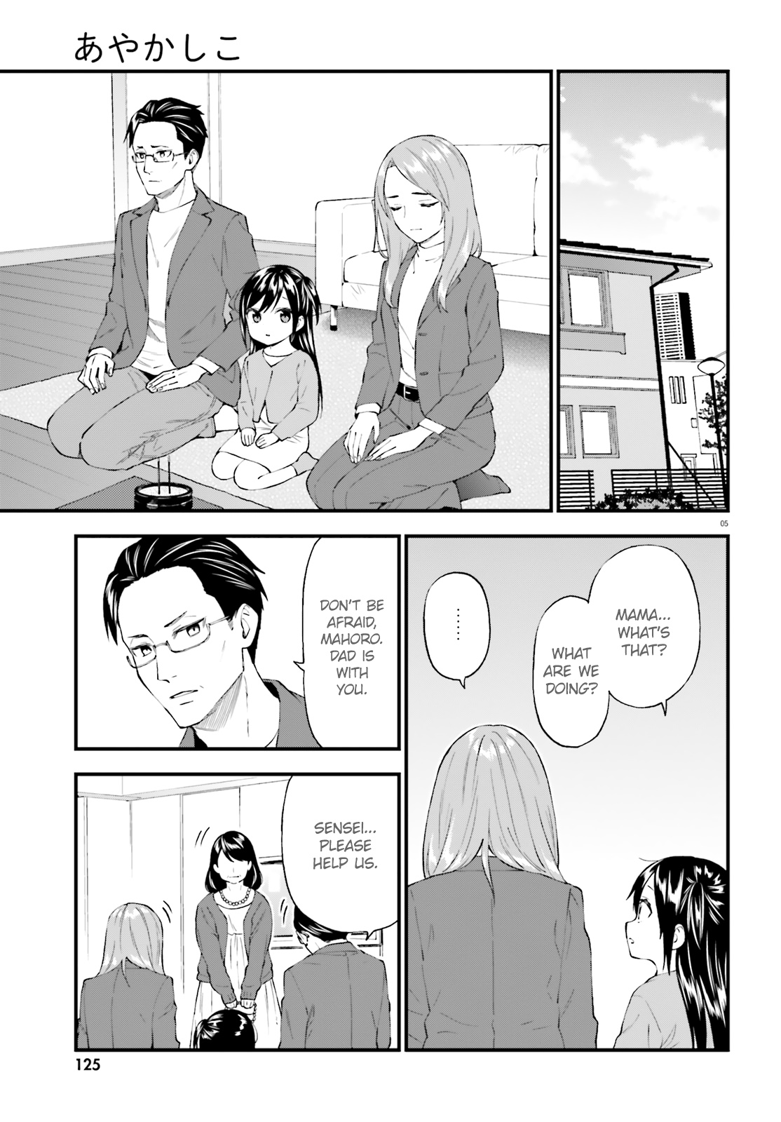 Ayakashiko - Chapter 58