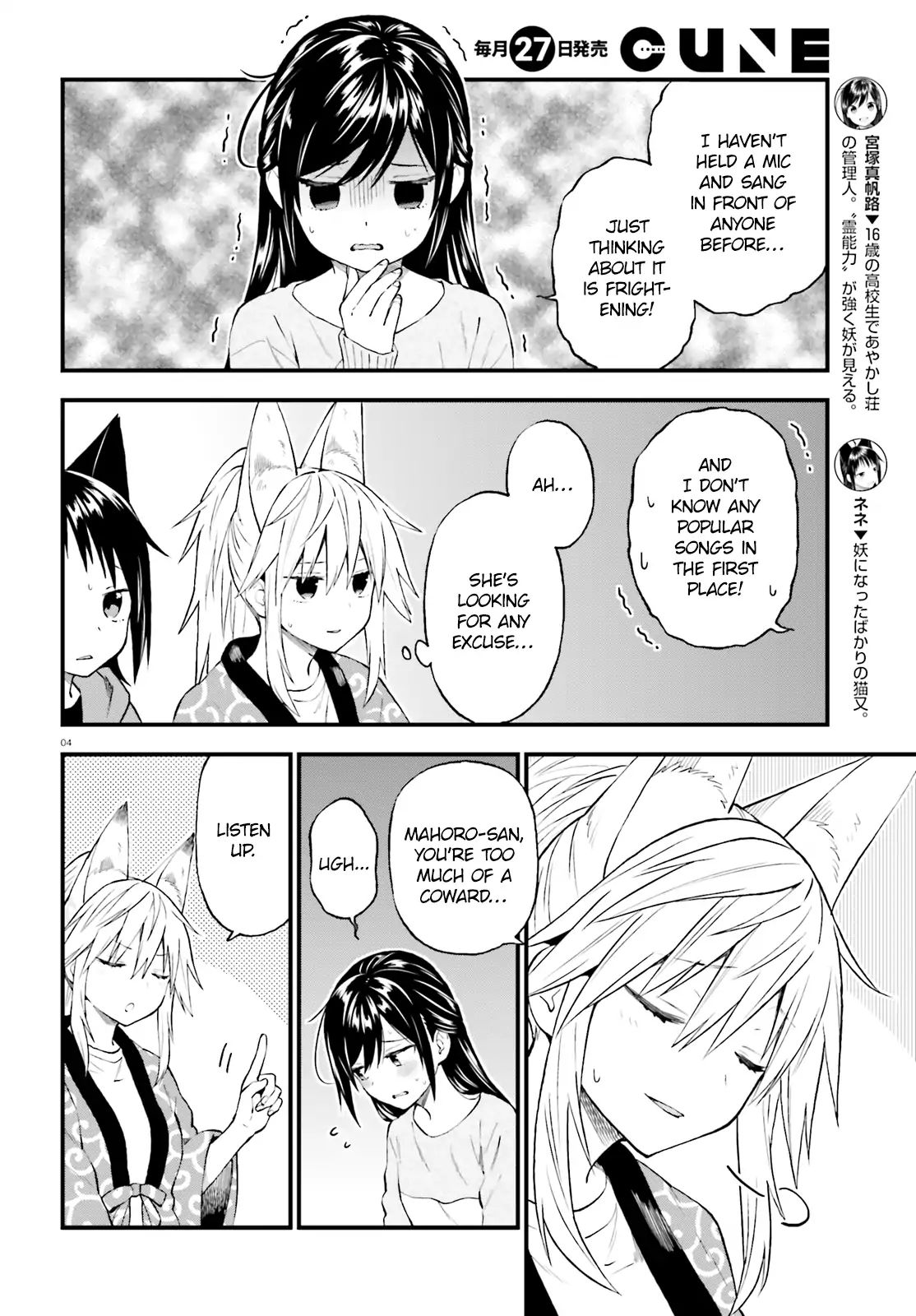 Ayakashiko - Vol.5 Chapter 43