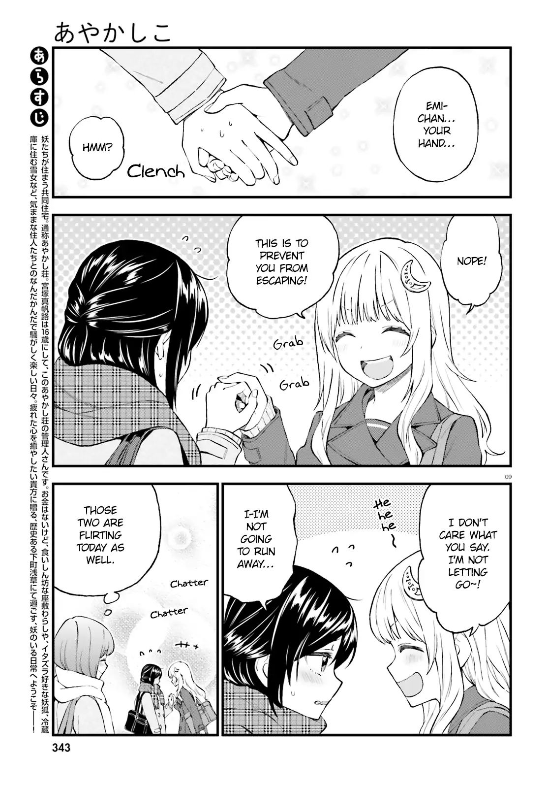 Ayakashiko - Vol.5 Chapter 43