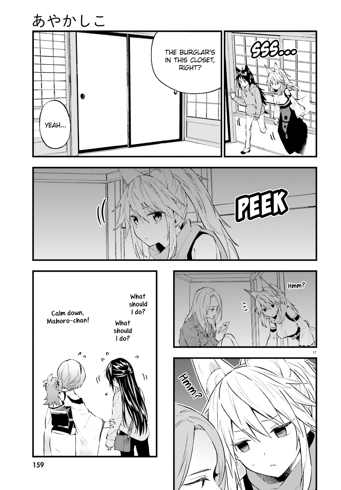 Ayakashiko - Chapter 57