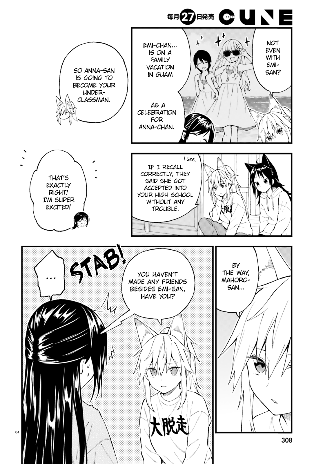 Ayakashiko - Chapter 49