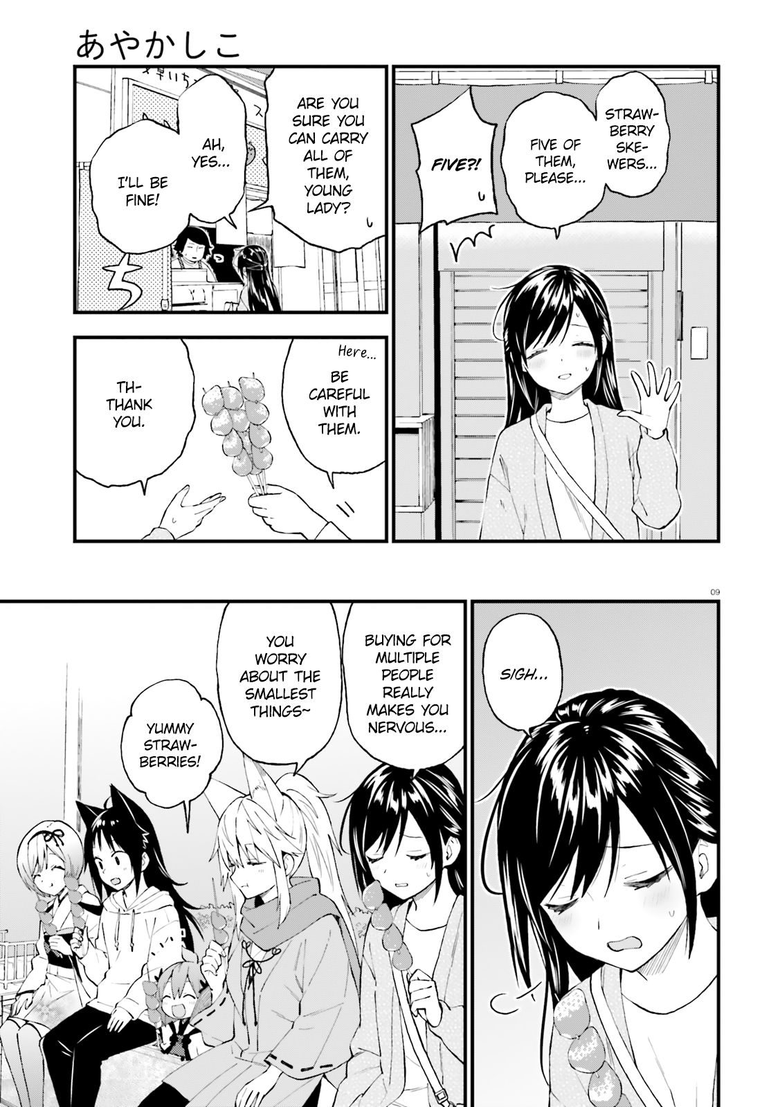 Ayakashiko - Chapter 49