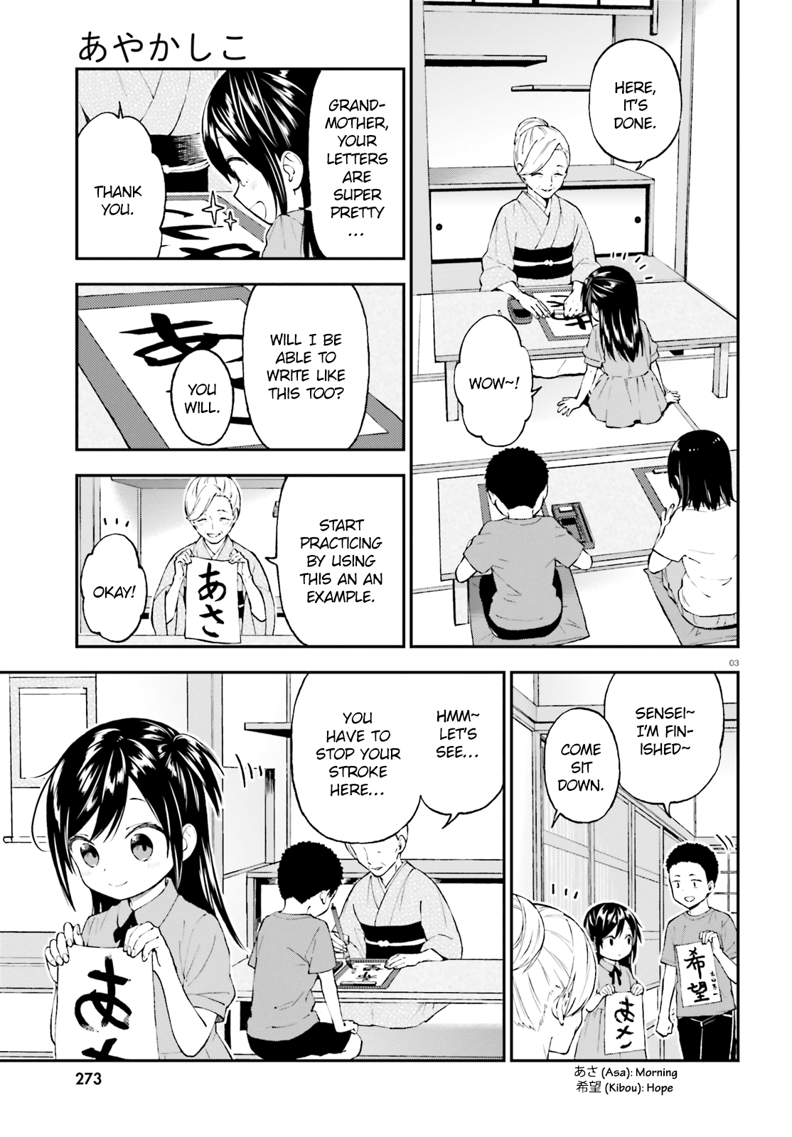 Ayakashiko - Chapter 42