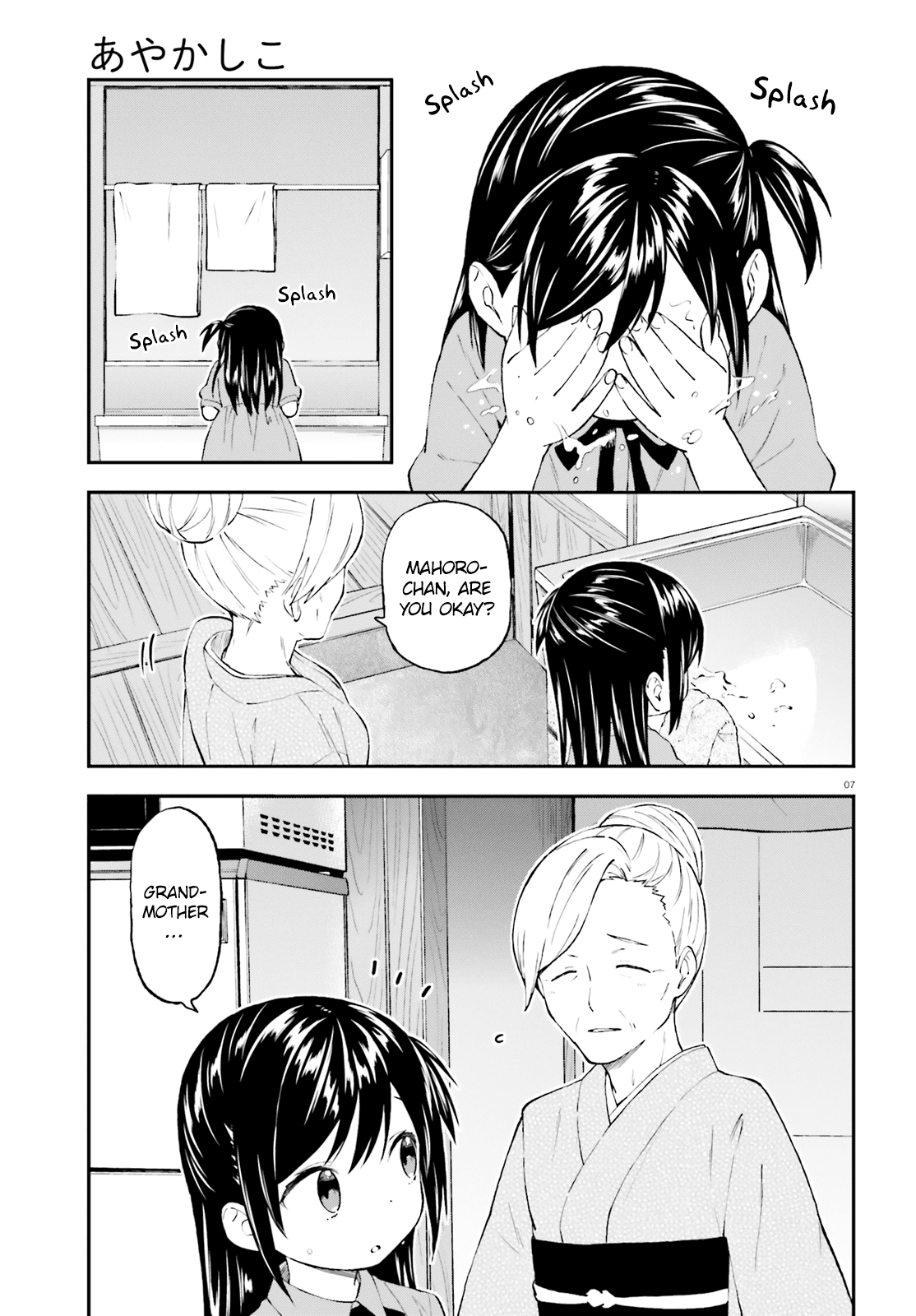 Ayakashiko - Chapter 42