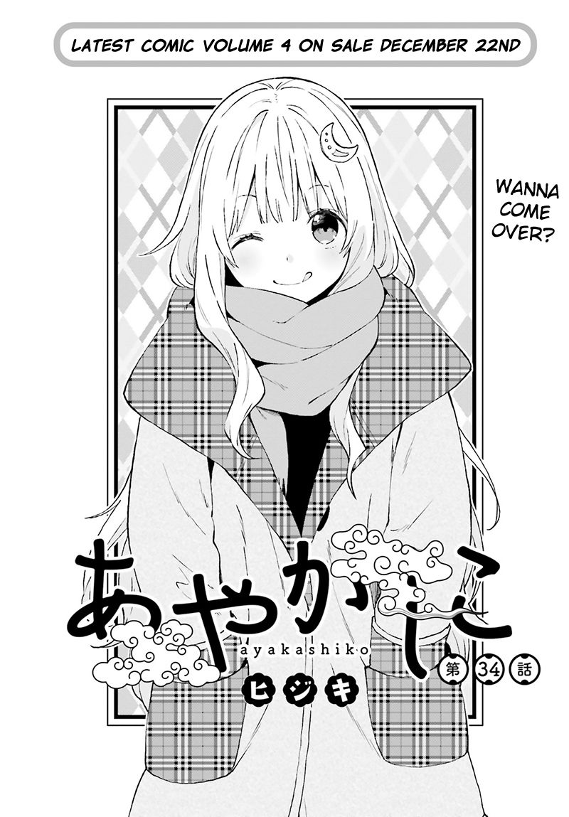 Ayakashiko - Chapter 034