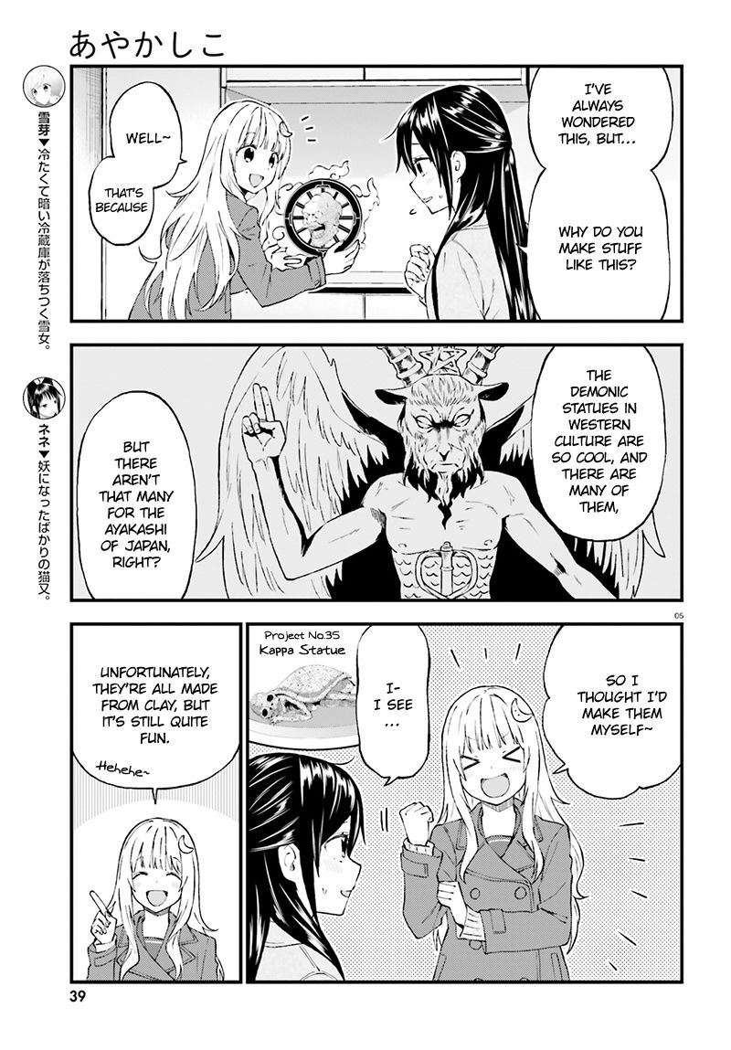 Ayakashiko - Chapter 034