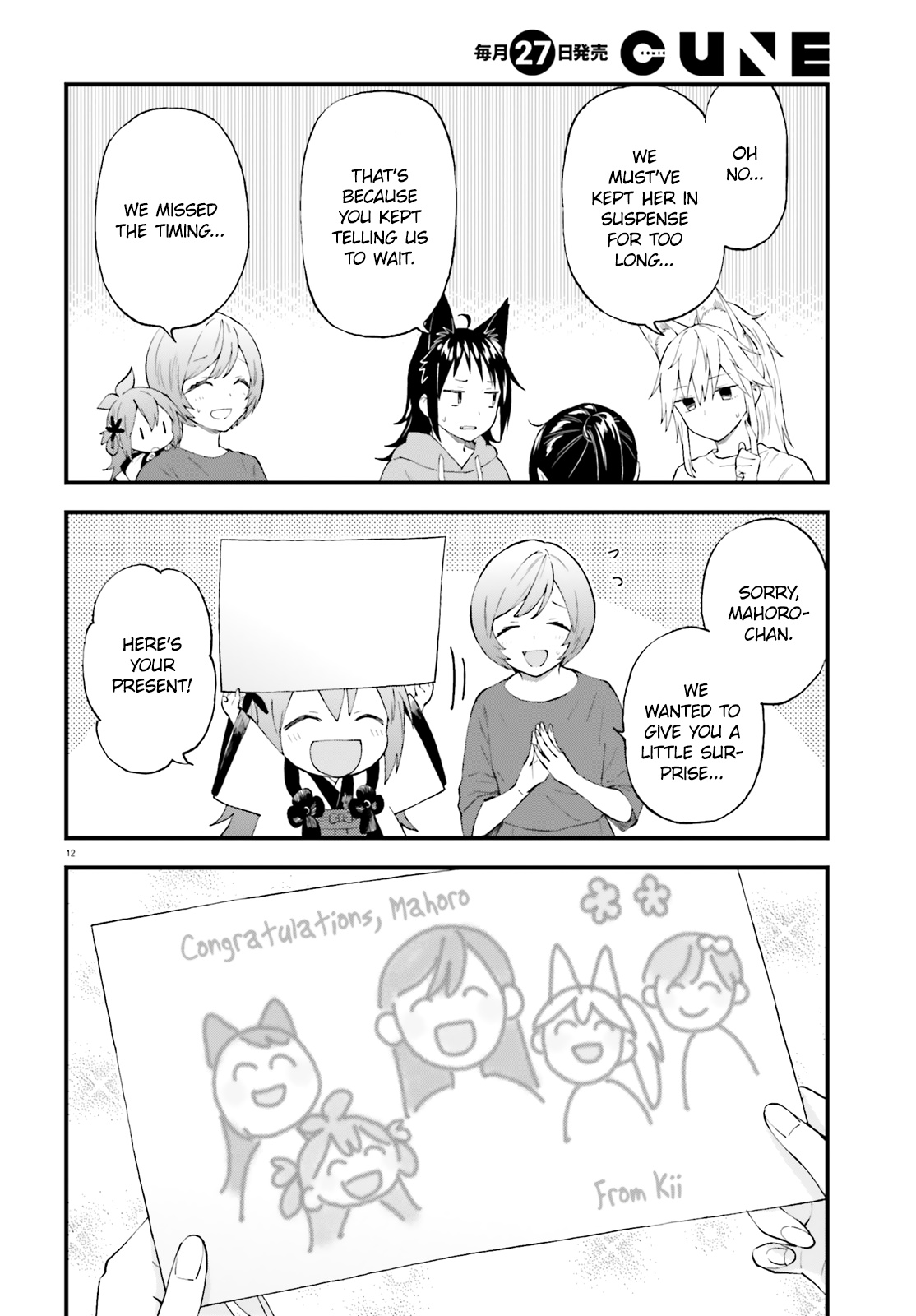 Ayakashiko - Chapter 62.5