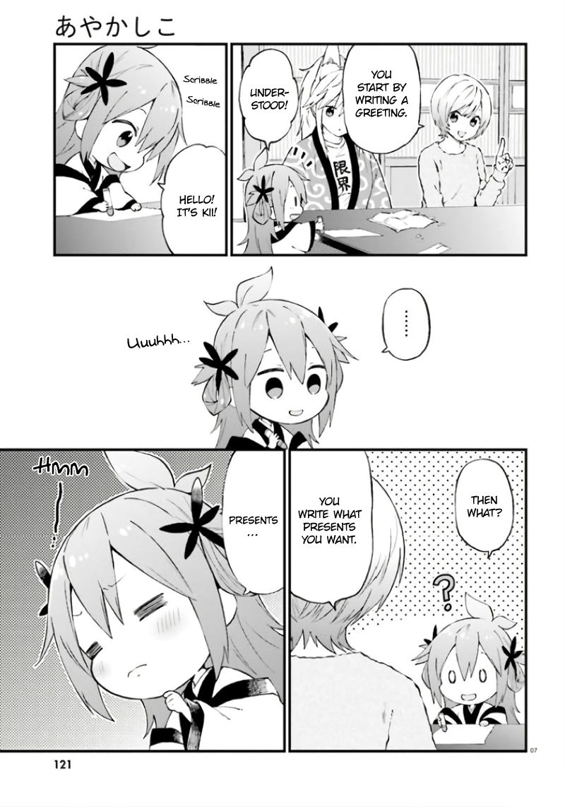 Ayakashiko - Chapter 37