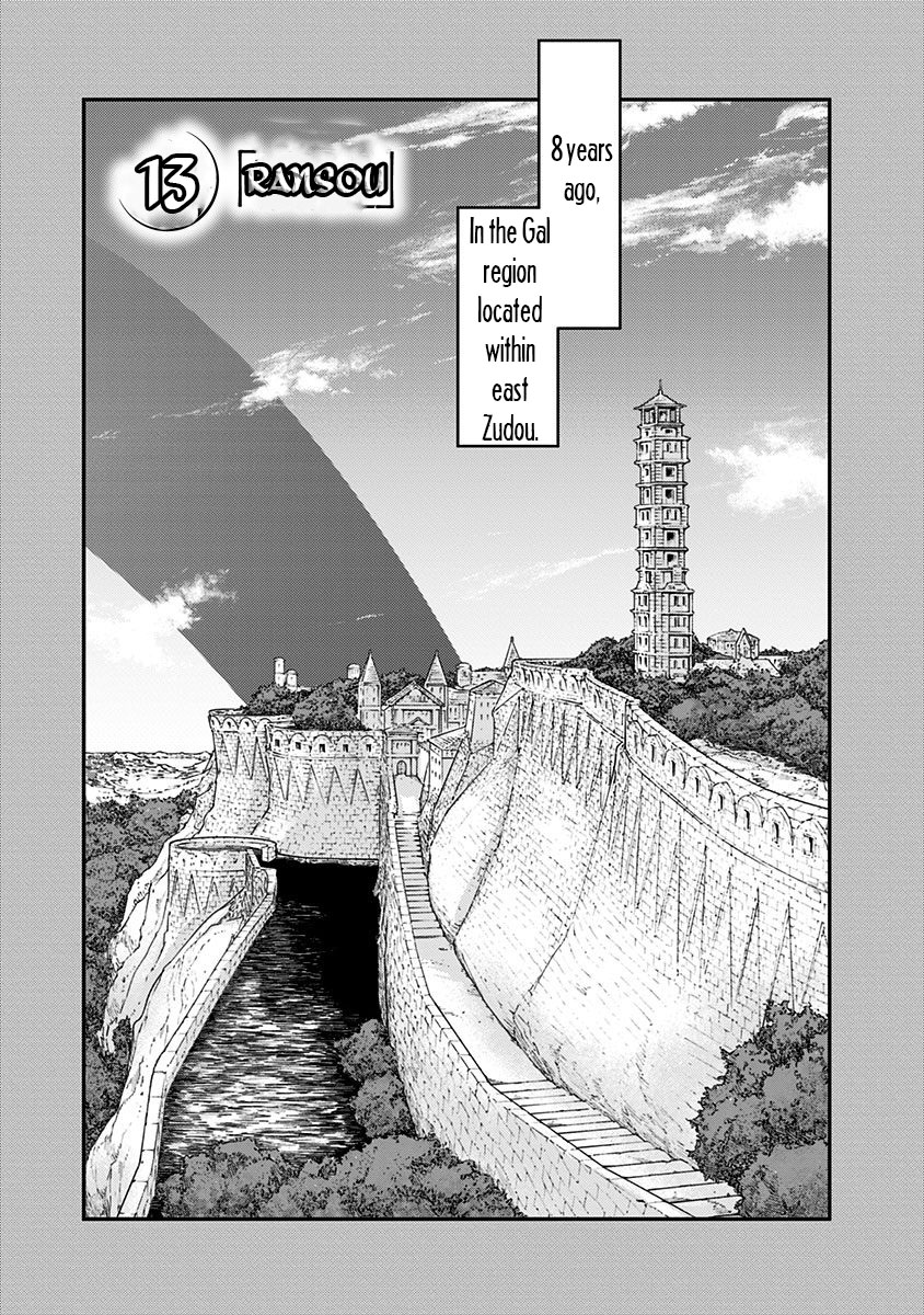 Wa No Kage - Vol.2 Chapter 13: Ransou