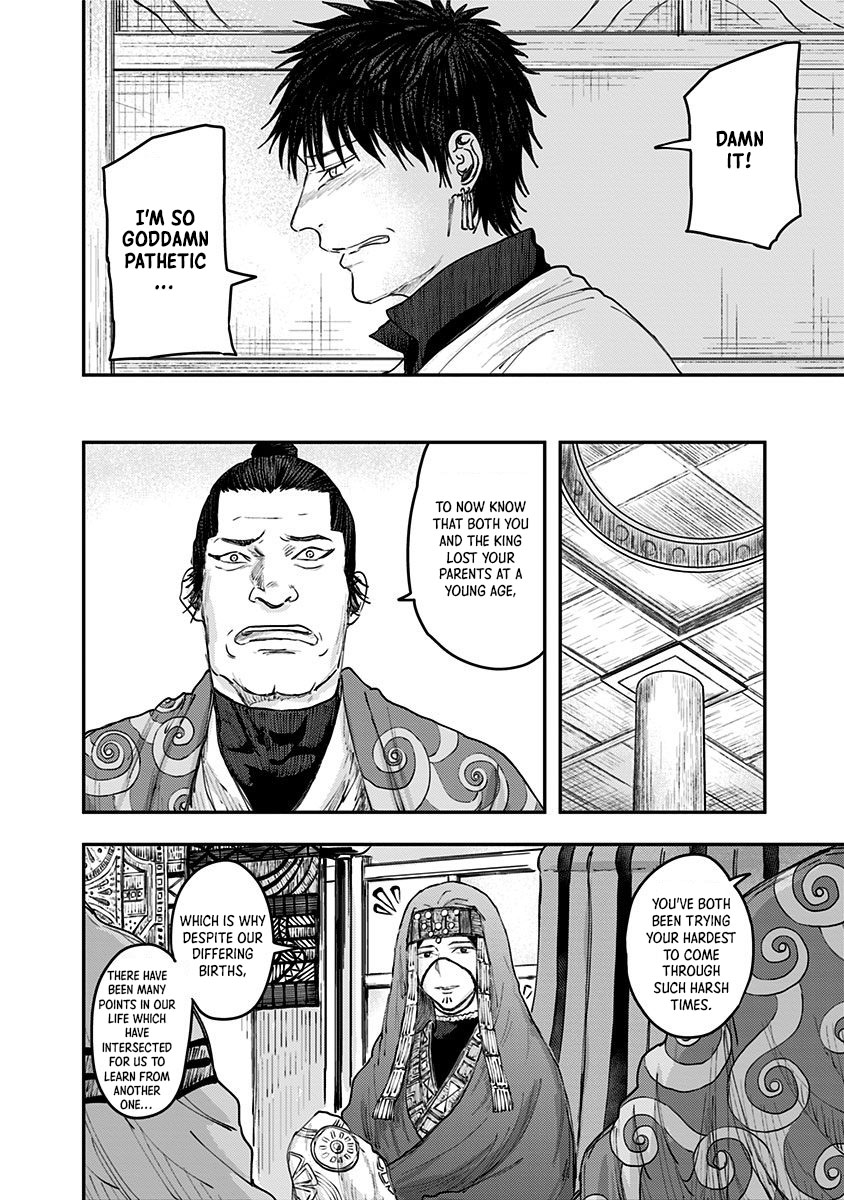 Wa No Kage - Vol.3 Chapter 17: Discussion