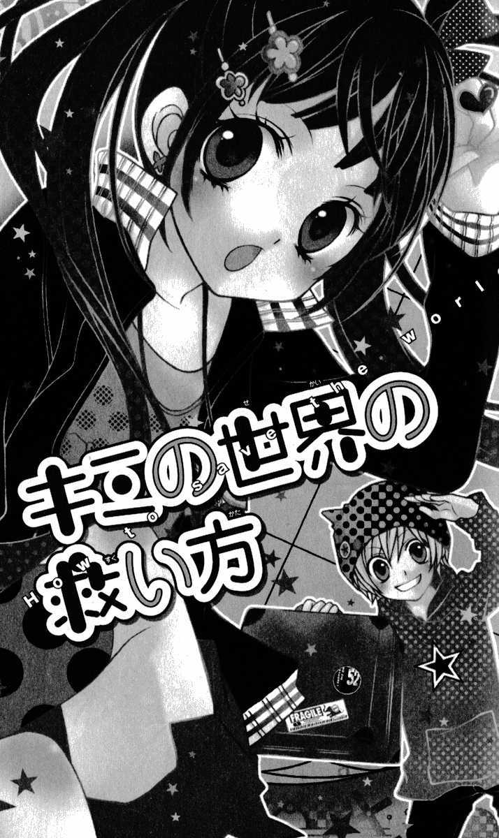 Momo - Vol.1 Chapter 5.5