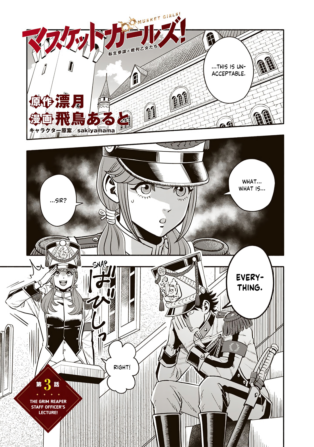 Musket Girls! ~Tensei Sanbou To Senretsu Otome-Tachi~ - Chapter 3: The Grim Reaper Staff Officer's Lecture!