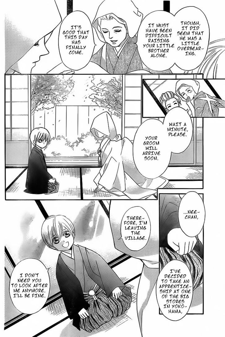 Ginrou No Sakura - Vol.0 Chapter 1