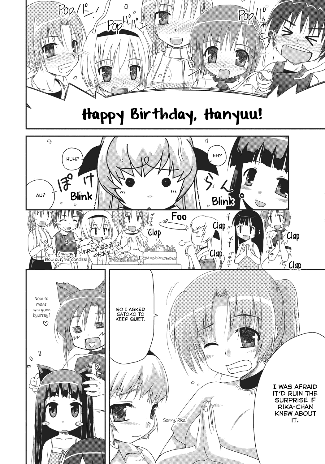 Higurashi No Naku Koro Ni: Wonderful - Vol.1 Chapter 7: Celebration