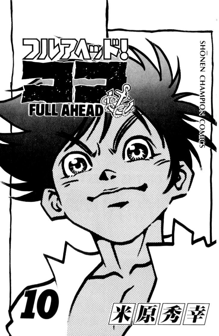 Full Ahead! Coco - Chapter 79 : Resistance