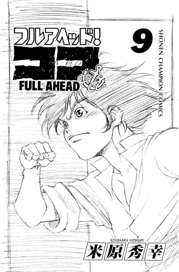 Full Ahead! Coco - Chapter 70 : Guillotine