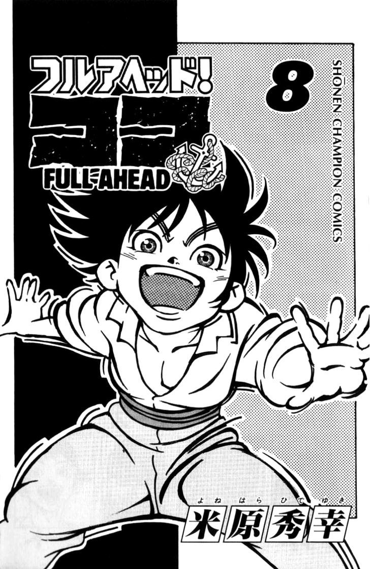 Full Ahead! Coco - Chapter 61 : Boar