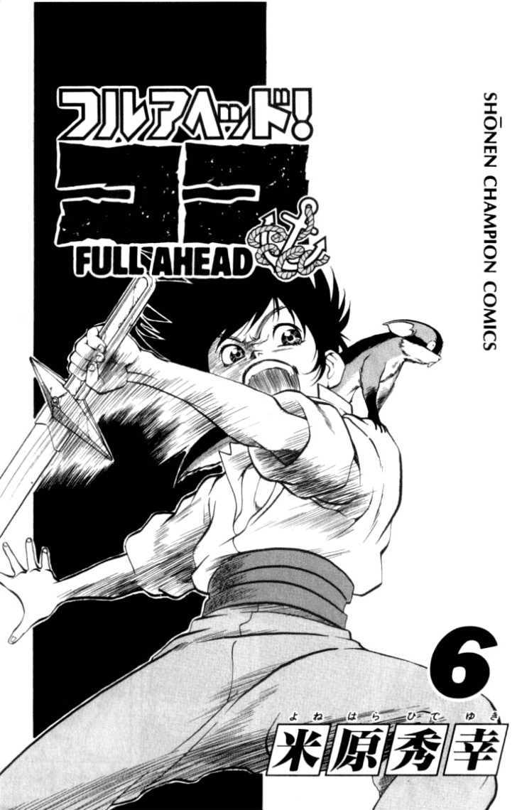 Full Ahead! Coco - Chapter 43 : Reversal