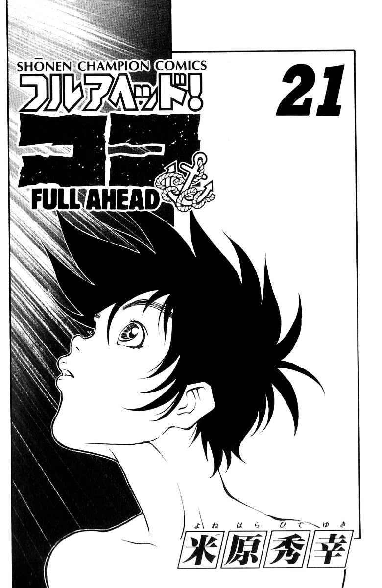 Full Ahead! Coco - Chapter 178 : Disaster