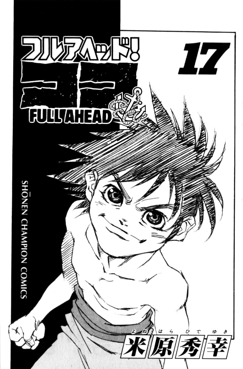 Full Ahead! Coco - Chapter 142 : Inheritance