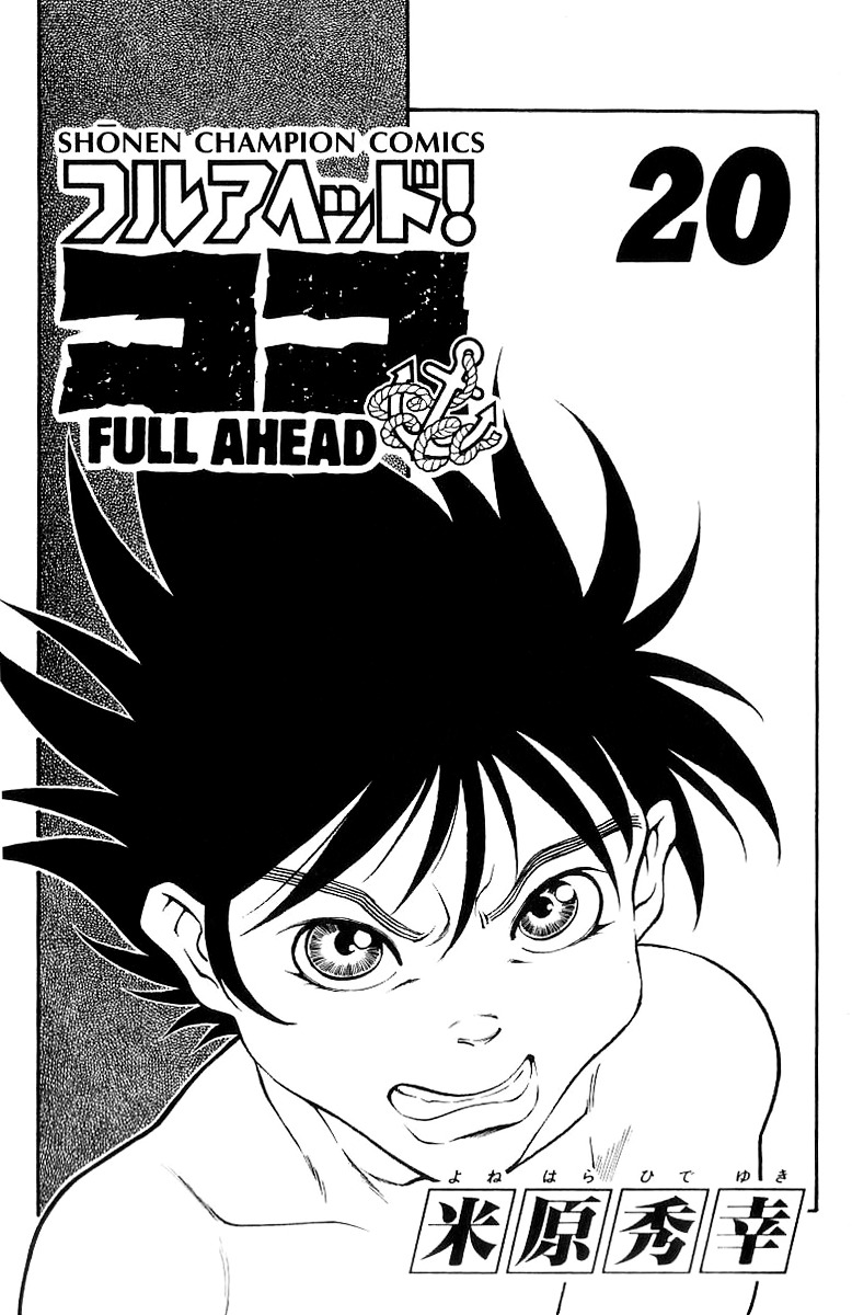 Full Ahead! Coco - Chapter 169 : Impulse