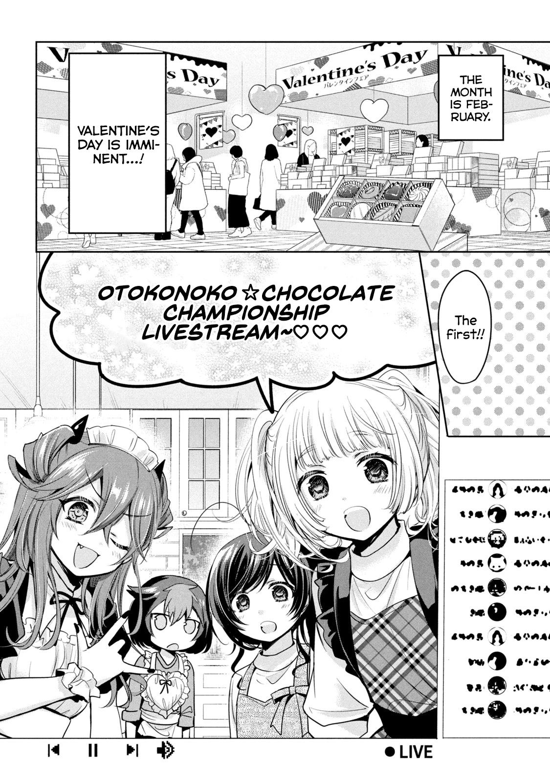 Amachin Wa Jishou ♂ - Chapter 41: Choco ♂