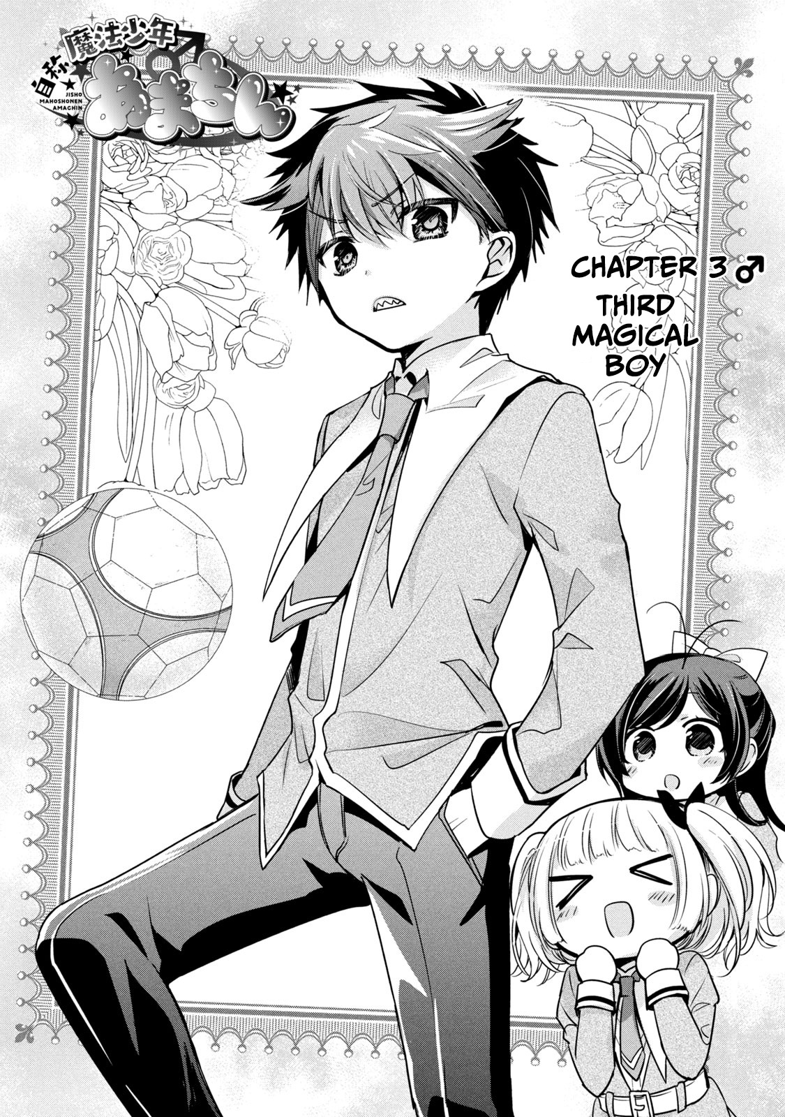 Amachin Wa Jishou ♂ - Vol.8 Chapter 43.5: Self-Proclaimed Magical Boy Amachin 3: Third Magical Boy