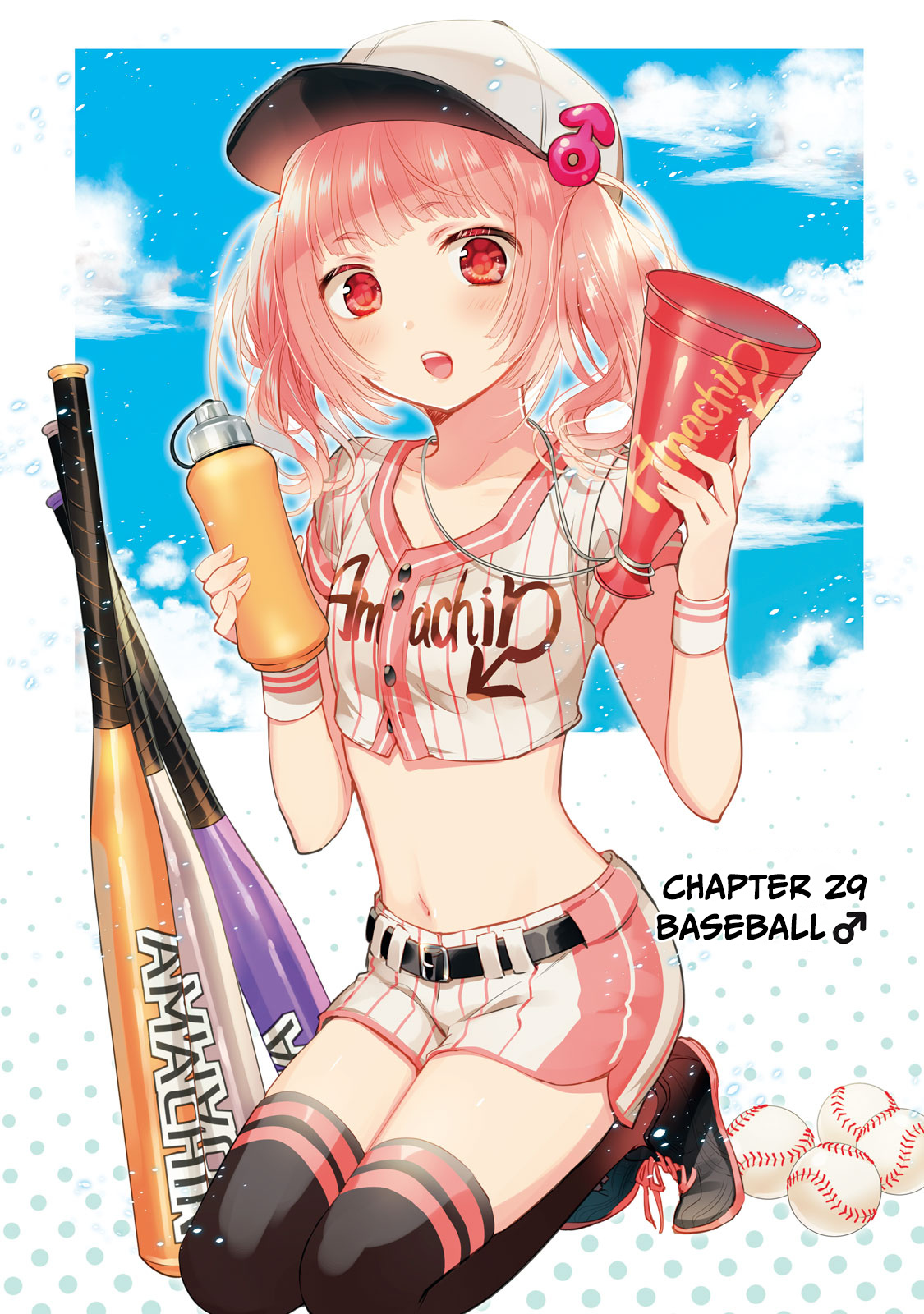 Amachin Wa Jishou ♂ - Vol.5 Chapter 29: Baseball ♂