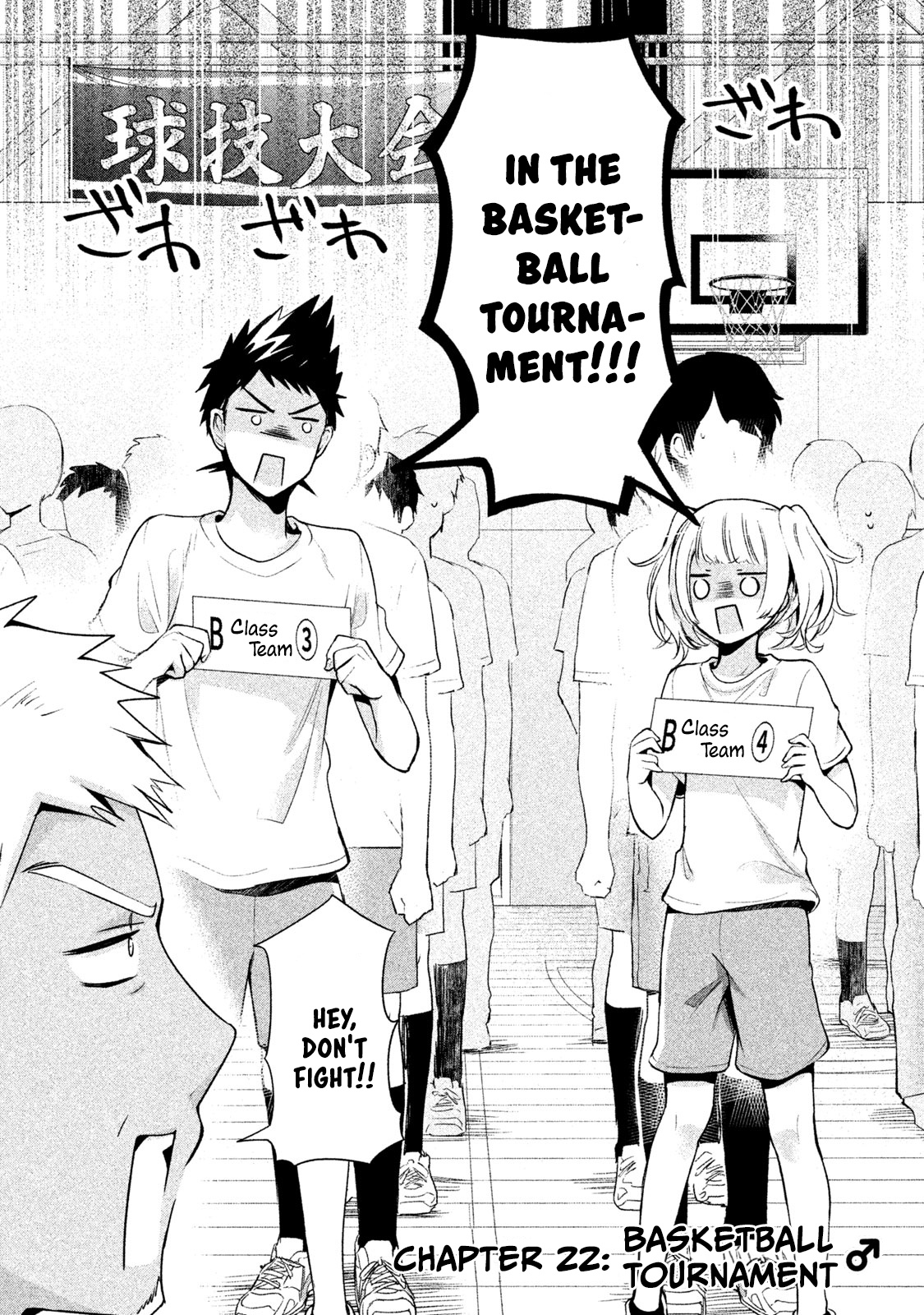 Amachin Wa Jishou ♂ - Vol.4 Chapter 22: Basketball Tournament ♂