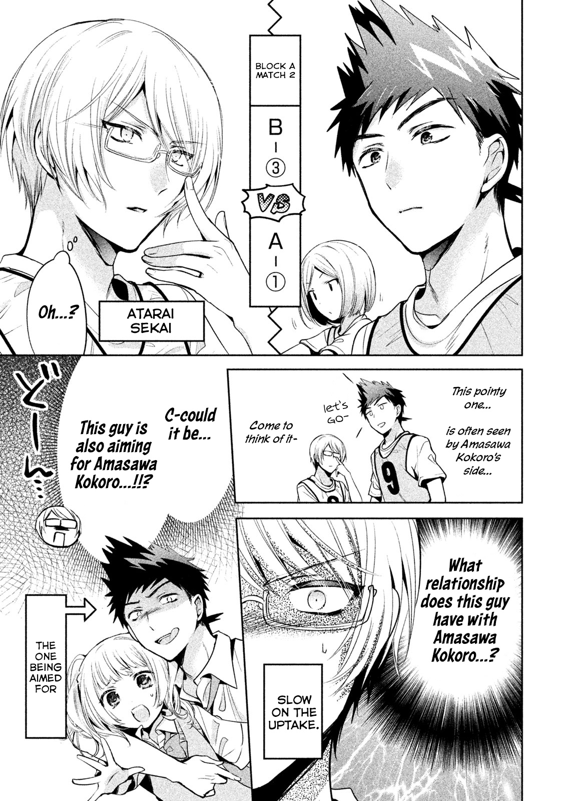 Amachin Wa Jishou ♂ - Vol.4 Chapter 22: Basketball Tournament ♂