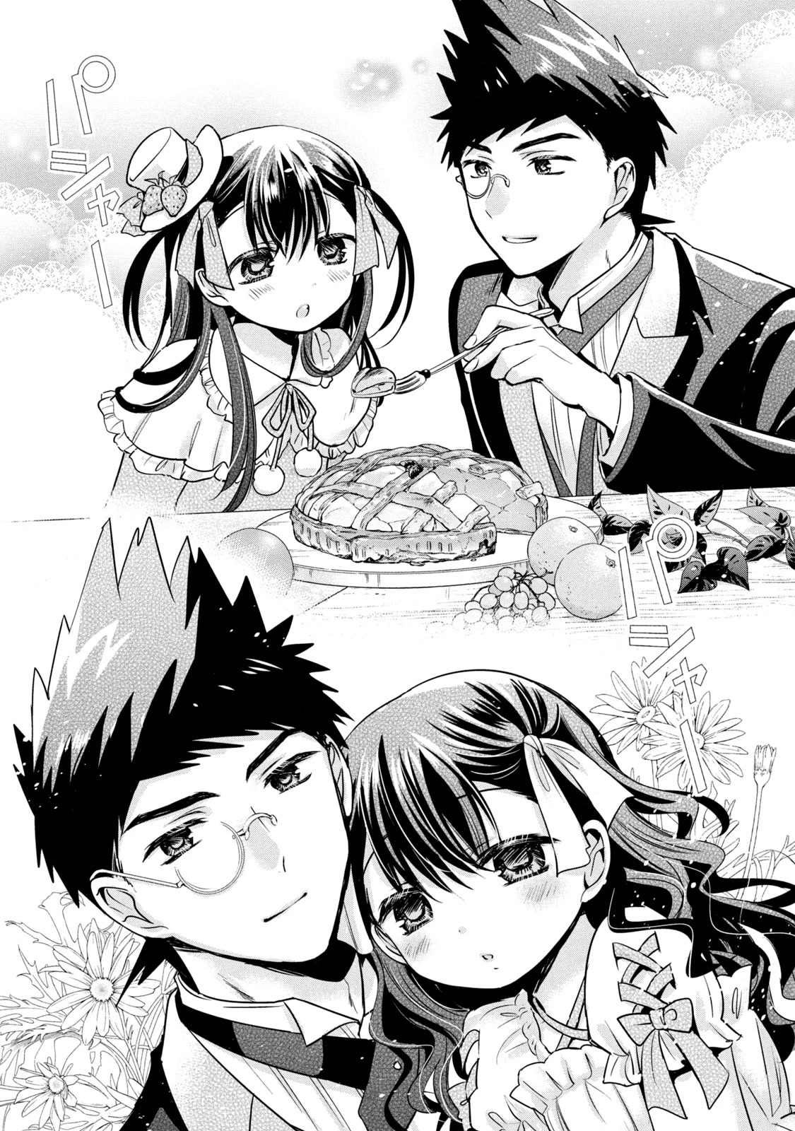 Amachin Wa Jishou ♂ - Chapter 43: Sister And Grandmother