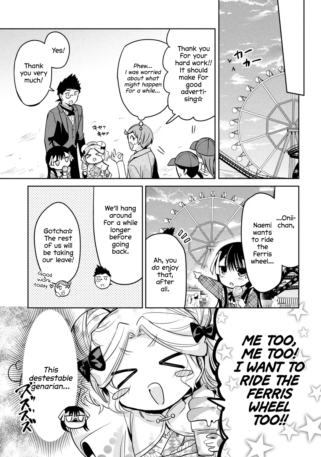 Amachin Wa Jishou ♂ - Chapter 43: Sister And Grandmother