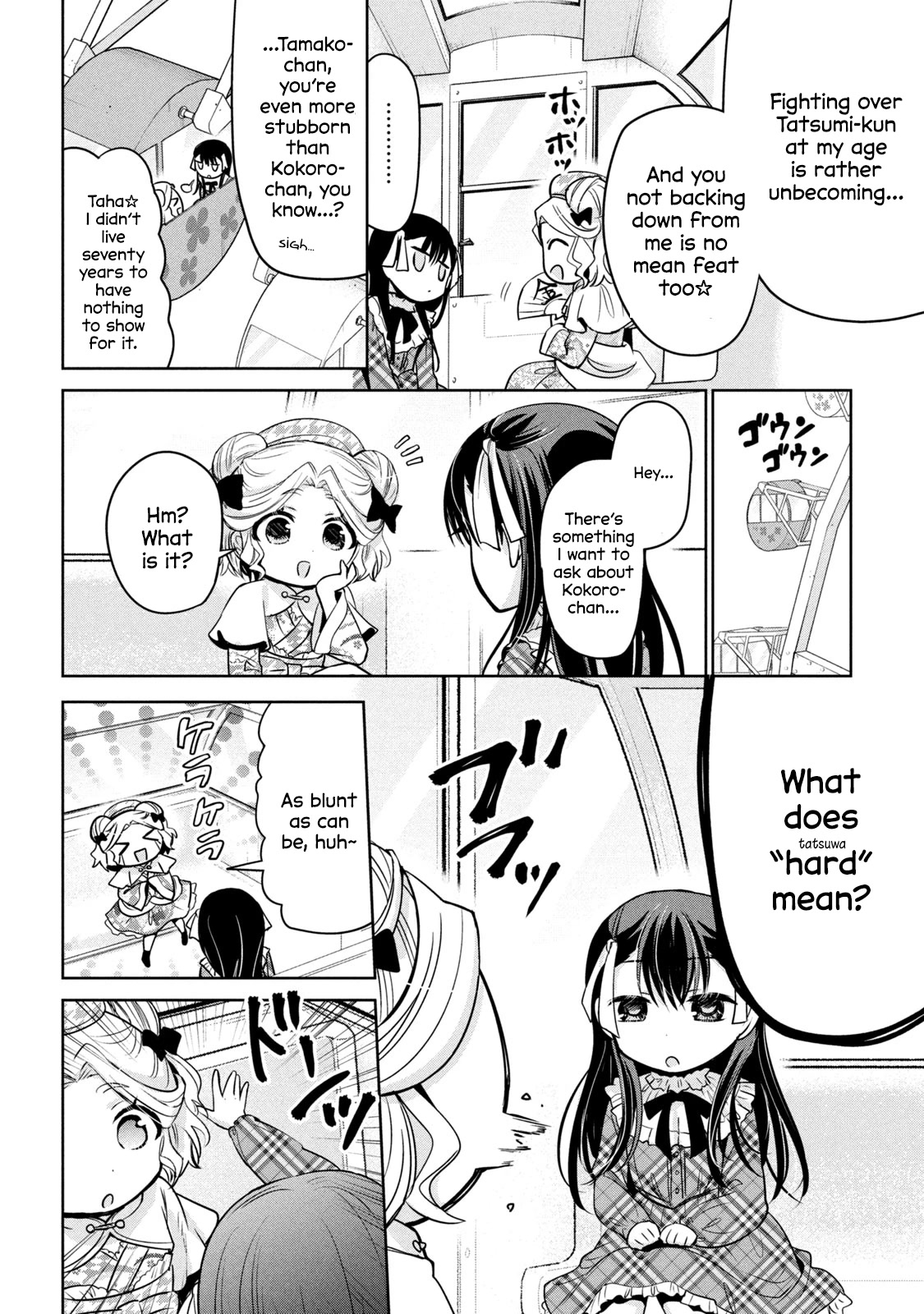 Amachin Wa Jishou ♂ - Chapter 43: Sister And Grandmother