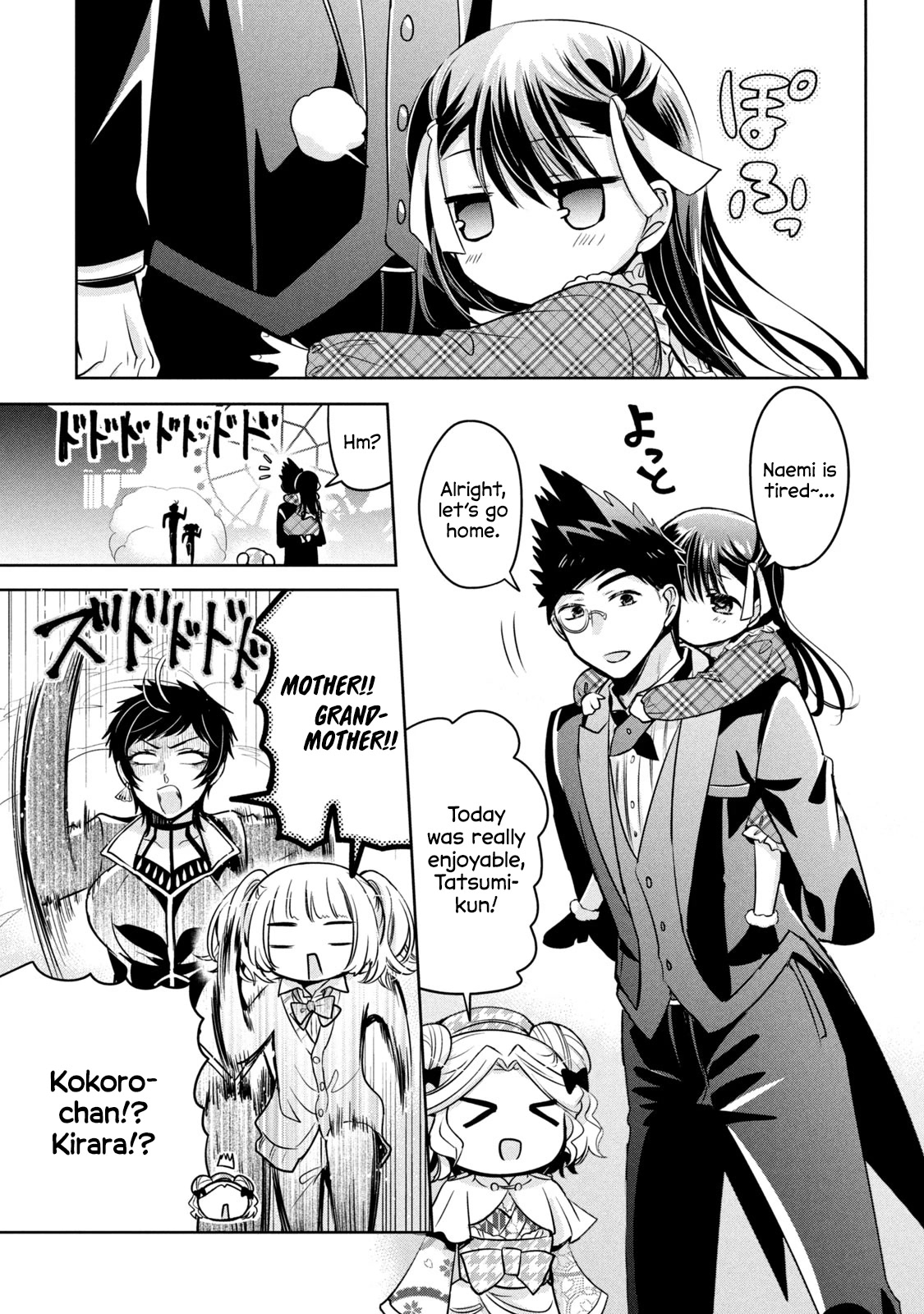 Amachin Wa Jishou ♂ - Chapter 43: Sister And Grandmother