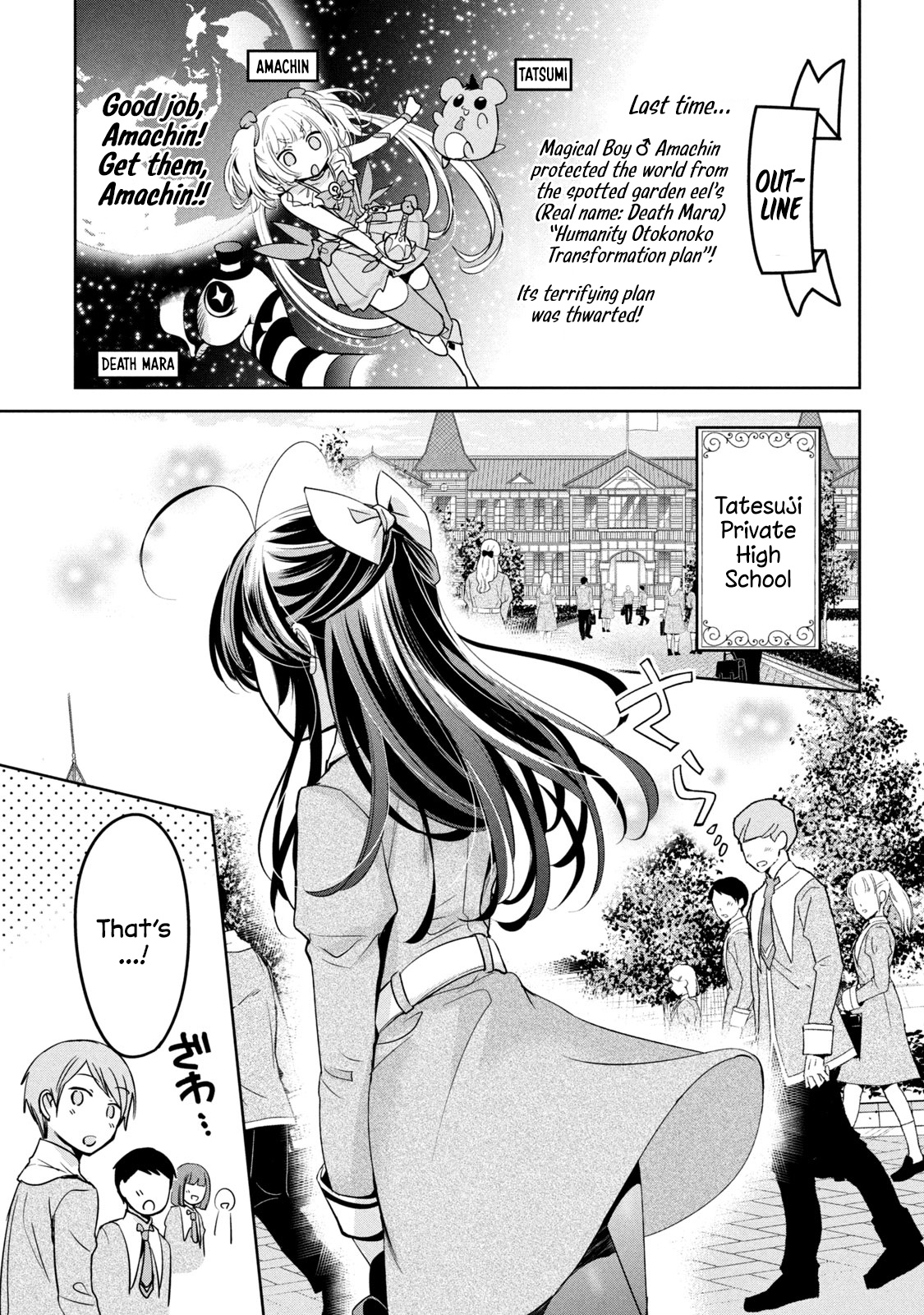 Amachin Wa Jishou ♂ - Vol.7 Chapter 40.5: Self-Proclaimed Magical Boy Amachin 2: A New Otokonoko