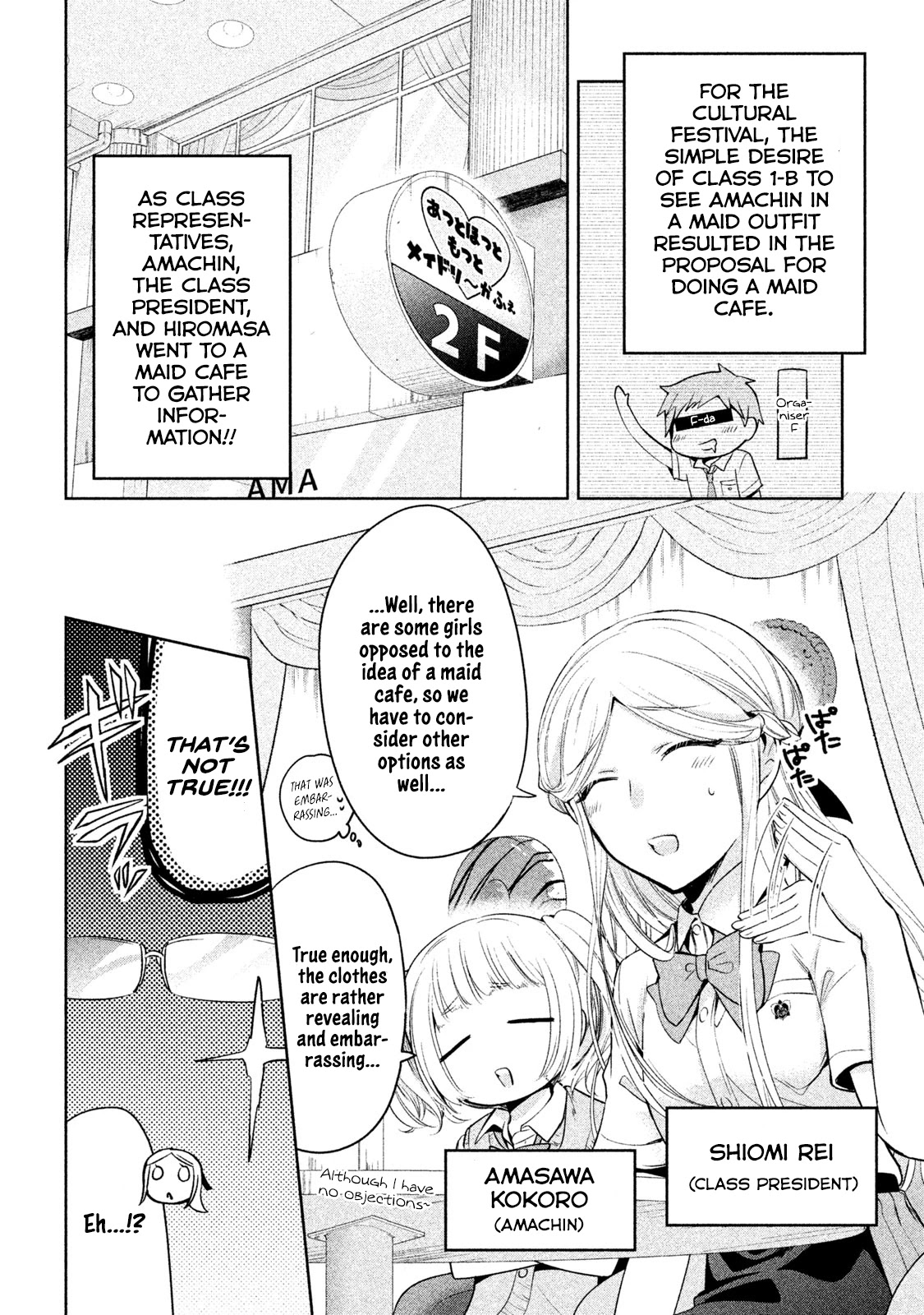 Amachin Wa Jishou ♂ - Chapter 30: Maid Cafe