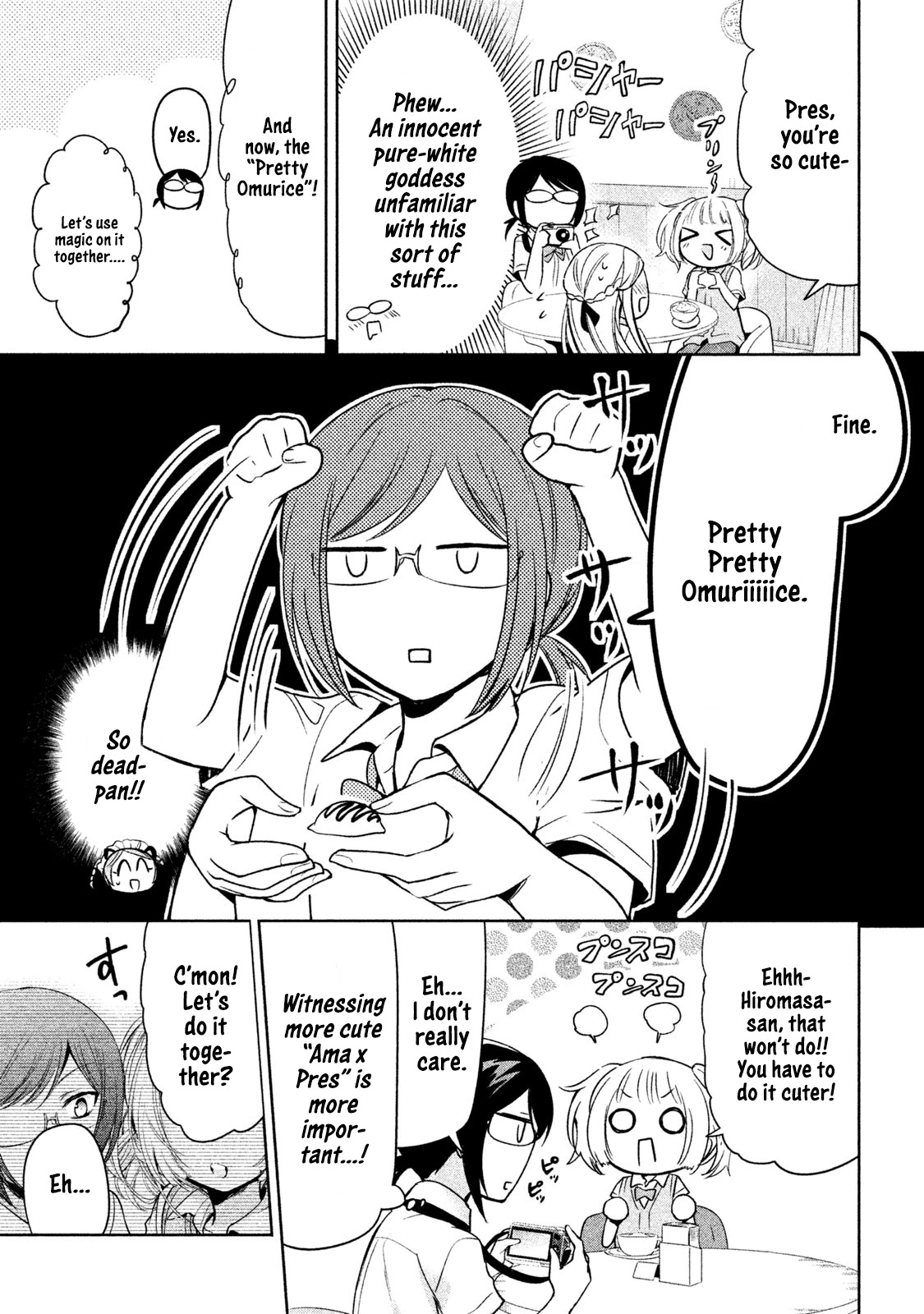 Amachin Wa Jishou ♂ - Chapter 30: Maid Cafe