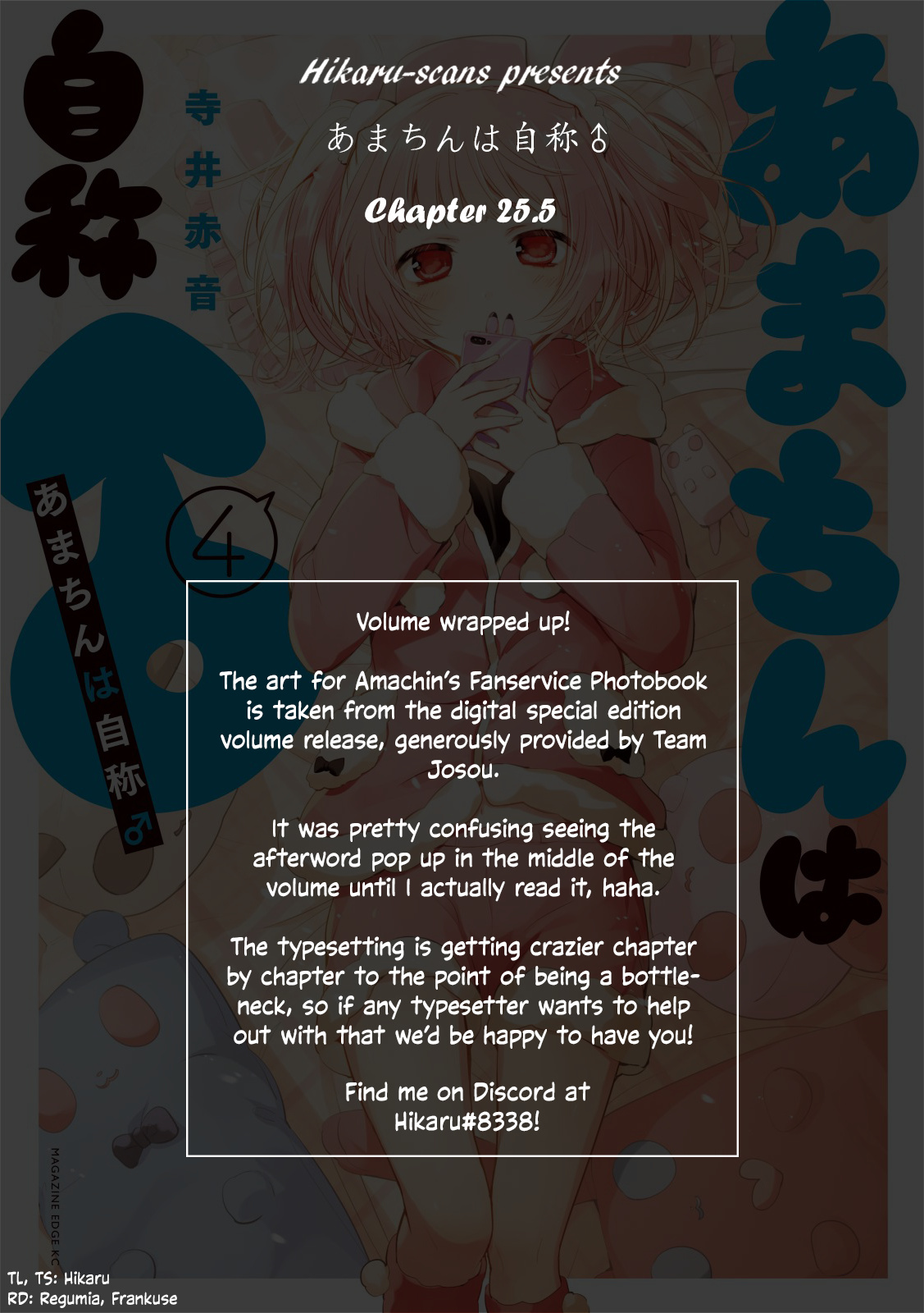 Amachin Wa Jishou ♂ - Vol.4 Chapter 25.5: Volume Extras