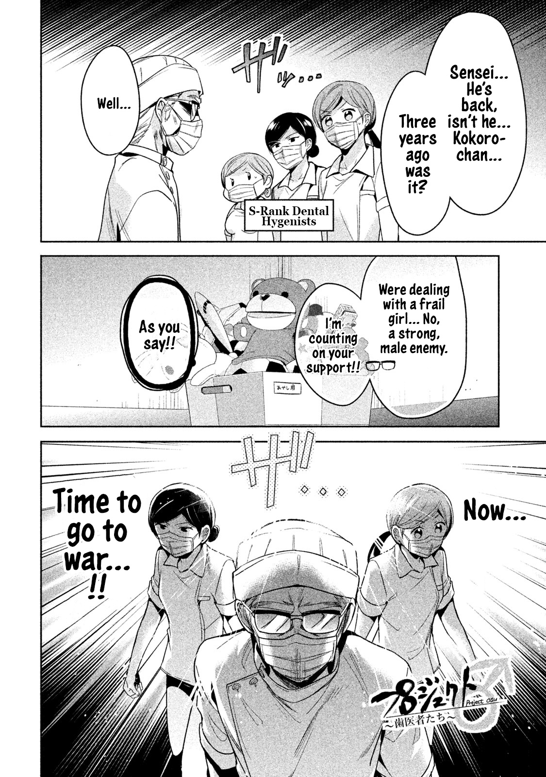 Amachin Wa Jishou ♂ - Vol.2 Chapter 10: Dentist ♂