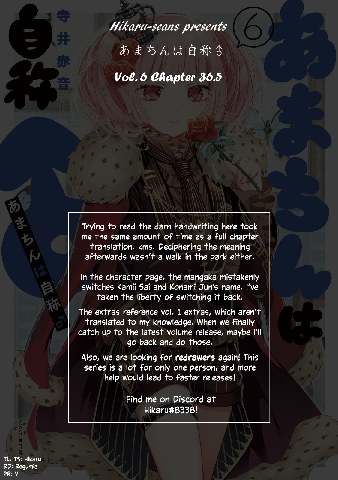 Amachin Wa Jishou ♂ - Vol.6 Chapter 36.5: Volume Extras