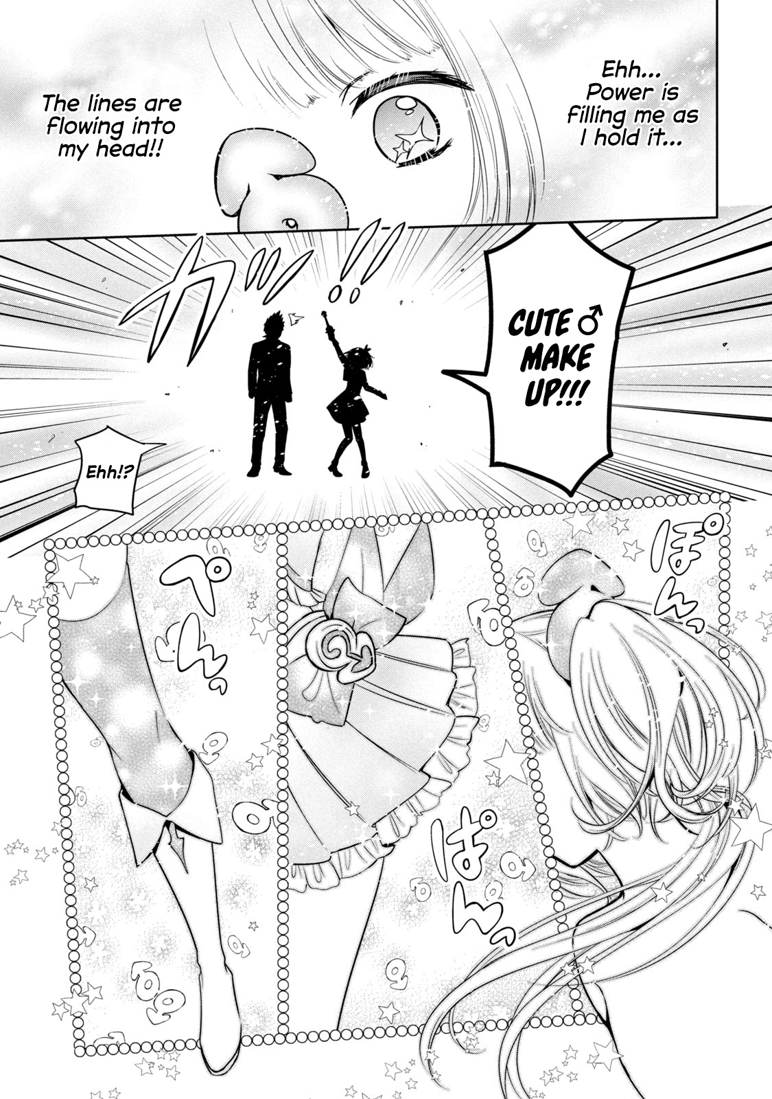 Amachin Wa Jishou ♂ - Vol.6 Chapter 34.5: Self-Proclaimed Magical Boy Amachin 1: I'm A Magical Boy!?