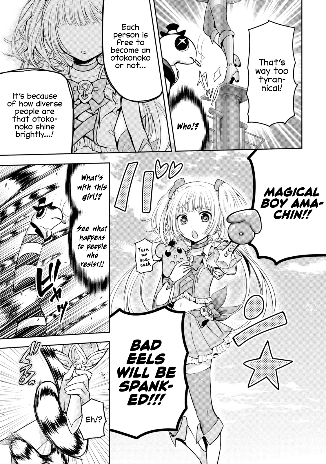 Amachin Wa Jishou ♂ - Vol.6 Chapter 34.5: Self-Proclaimed Magical Boy Amachin 1: I'm A Magical Boy!?