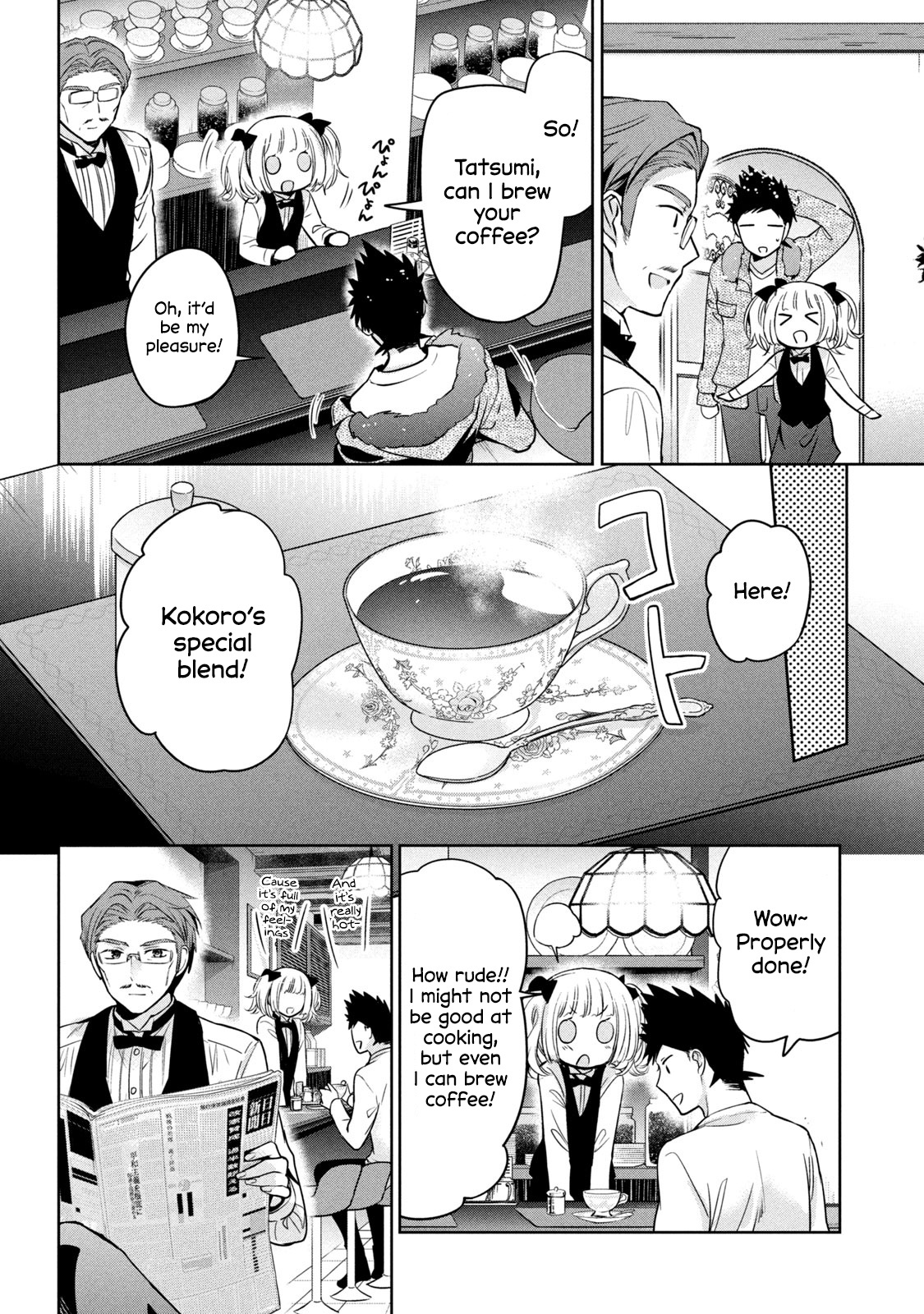 Amachin Wa Jishou ♂ - Vol.7 Chapter 40: Cafe ♂