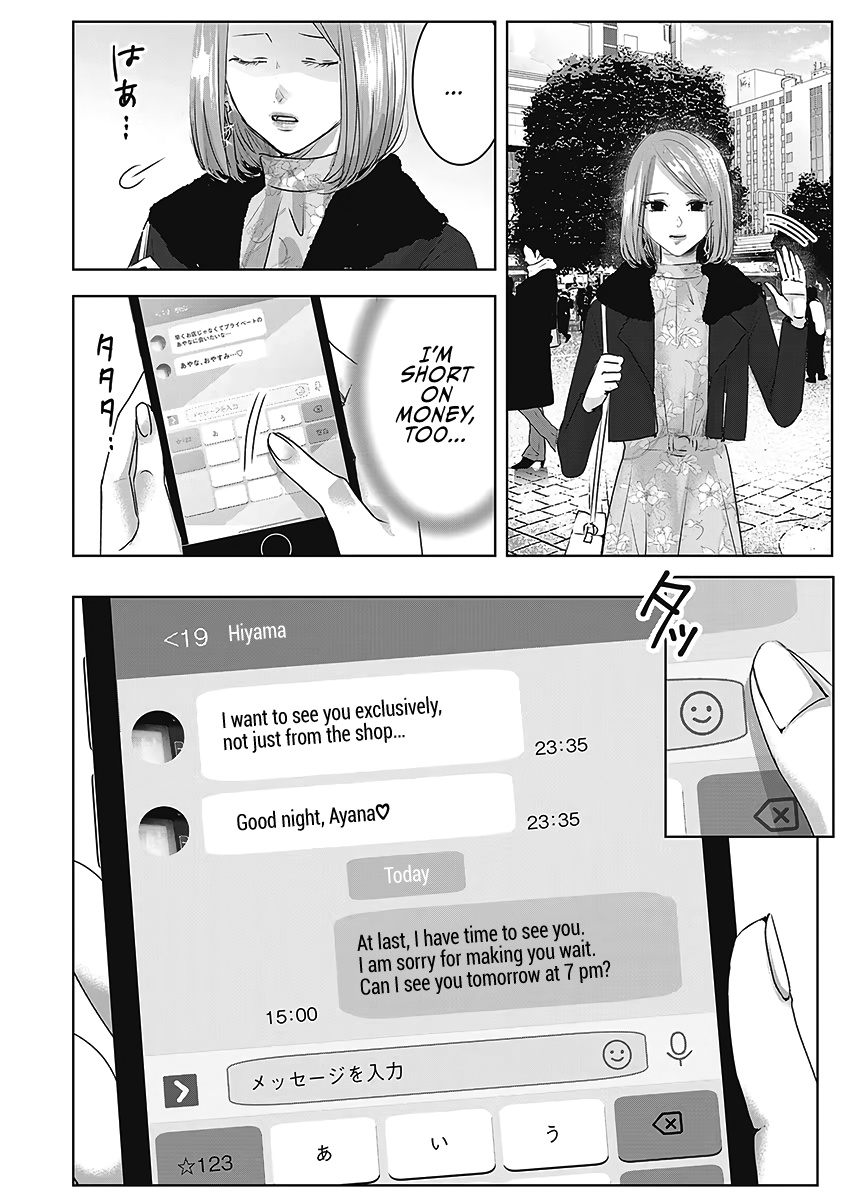 Asu, Watashi Wa Dareka No Kanojo - Vol.4 Chapter 21