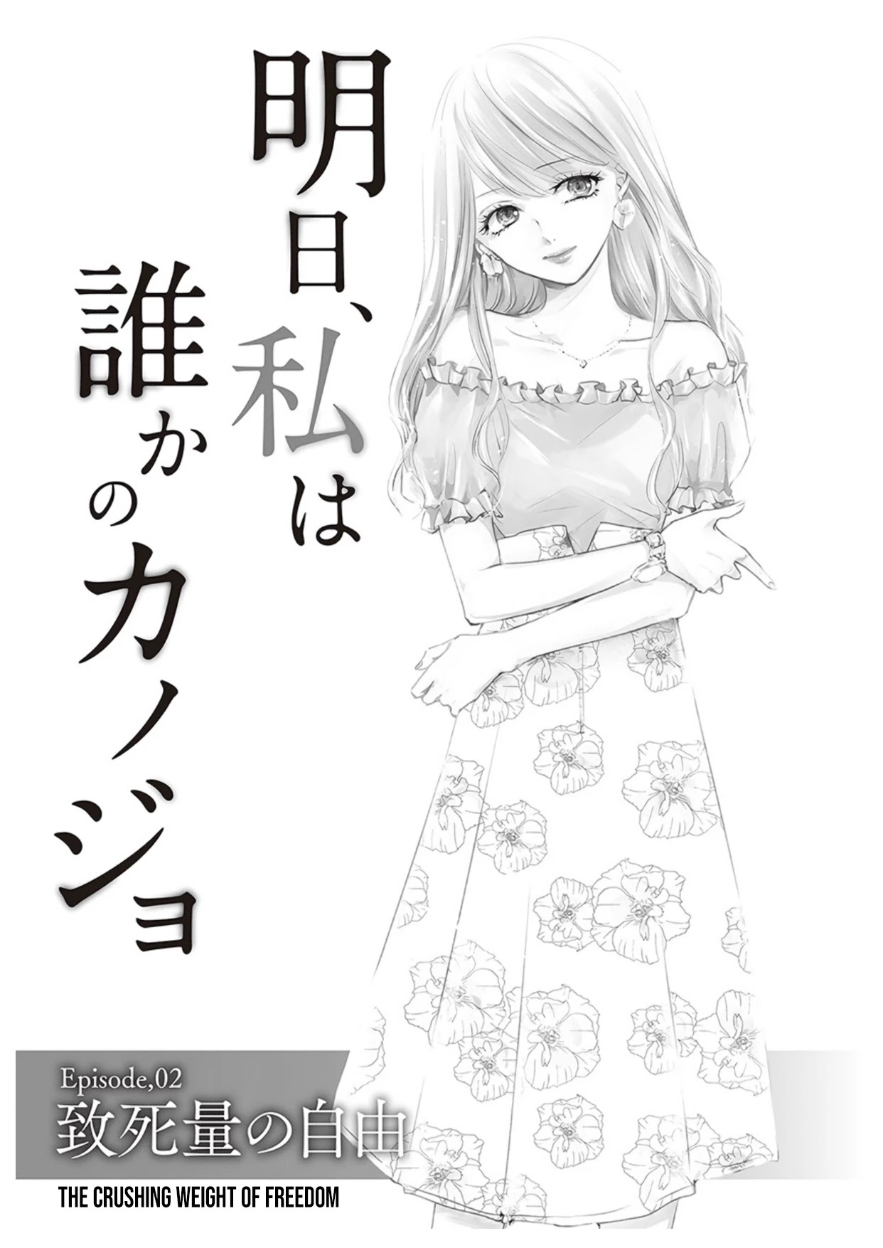 Asu, Watashi Wa Dareka No Kanojo - Chapter 5