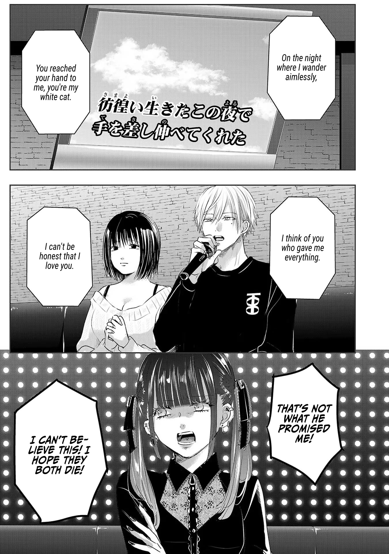 Asu, Watashi Wa Dareka No Kanojo - Chapter 41