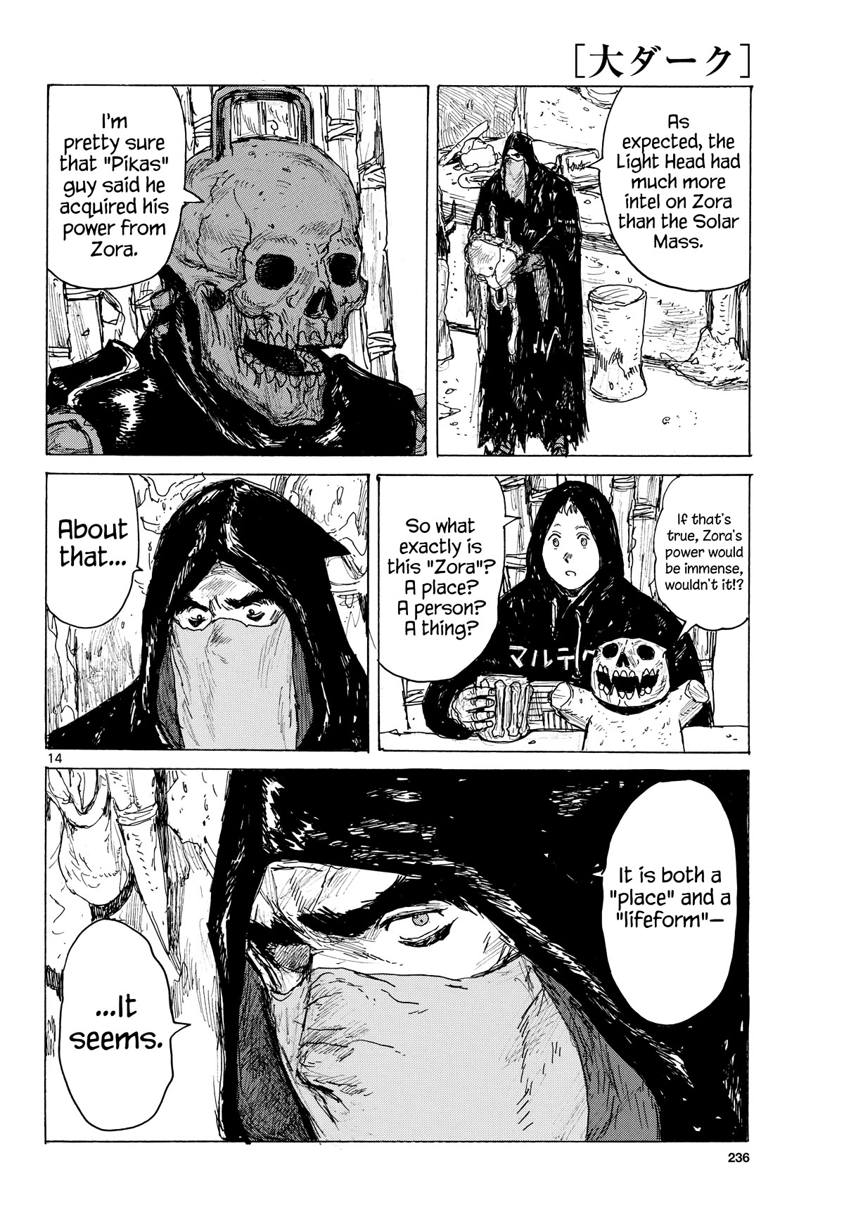 Dai Dark - Chapter 40: Jelly Nightmare